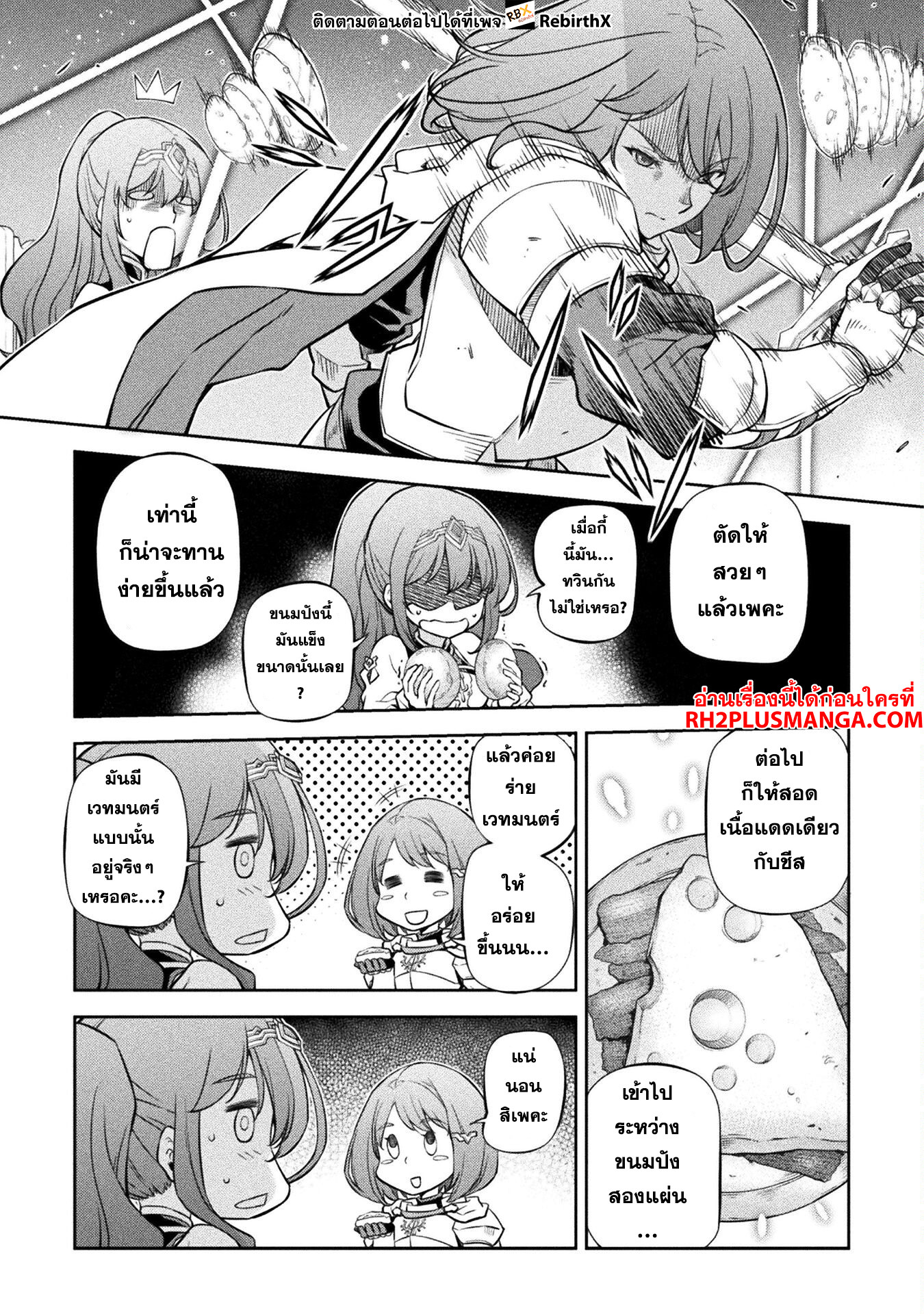 Drawing: Saikyou Mangaka wa Oekaki Skill de Isekai Musou Suru! นักวาดมังงะผู้ไร้เทียมทาน ณ แดนต่างโลก ตอนที่ 61 page 4