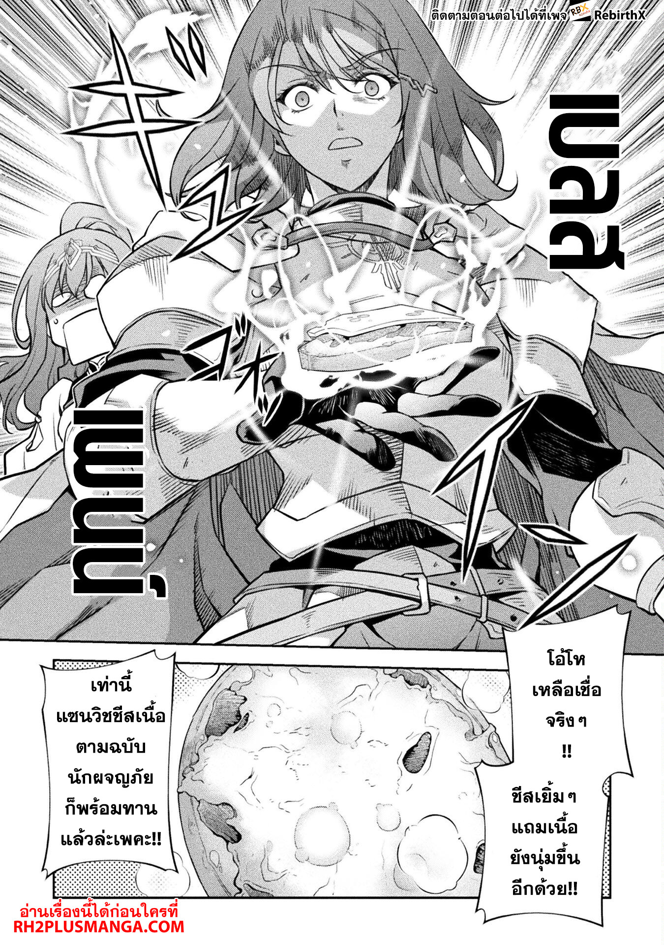 Drawing: Saikyou Mangaka wa Oekaki Skill de Isekai Musou Suru! นักวาดมังงะผู้ไร้เทียมทาน ณ แดนต่างโลก ตอนที่ 61 page 5