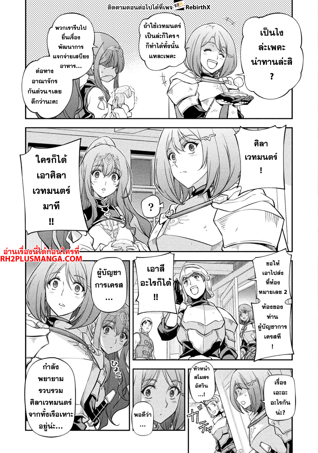 Drawing: Saikyou Mangaka wa Oekaki Skill de Isekai Musou Suru! นักวาดมังงะผู้ไร้เทียมทาน ณ แดนต่างโลก ตอนที่ 61 page 6
