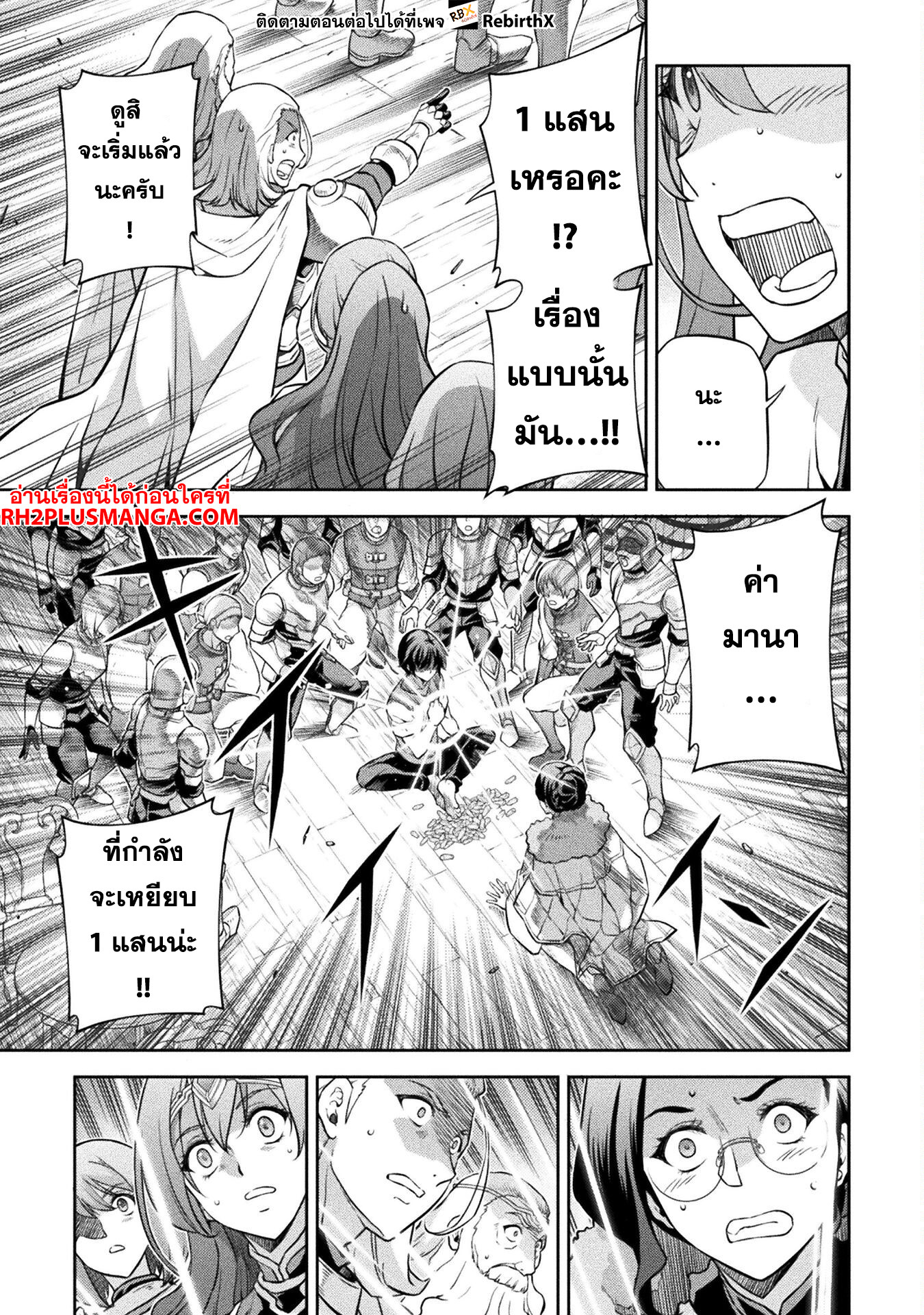 Drawing: Saikyou Mangaka wa Oekaki Skill de Isekai Musou Suru! นักวาดมังงะผู้ไร้เทียมทาน ณ แดนต่างโลก ตอนที่ 61 page 10