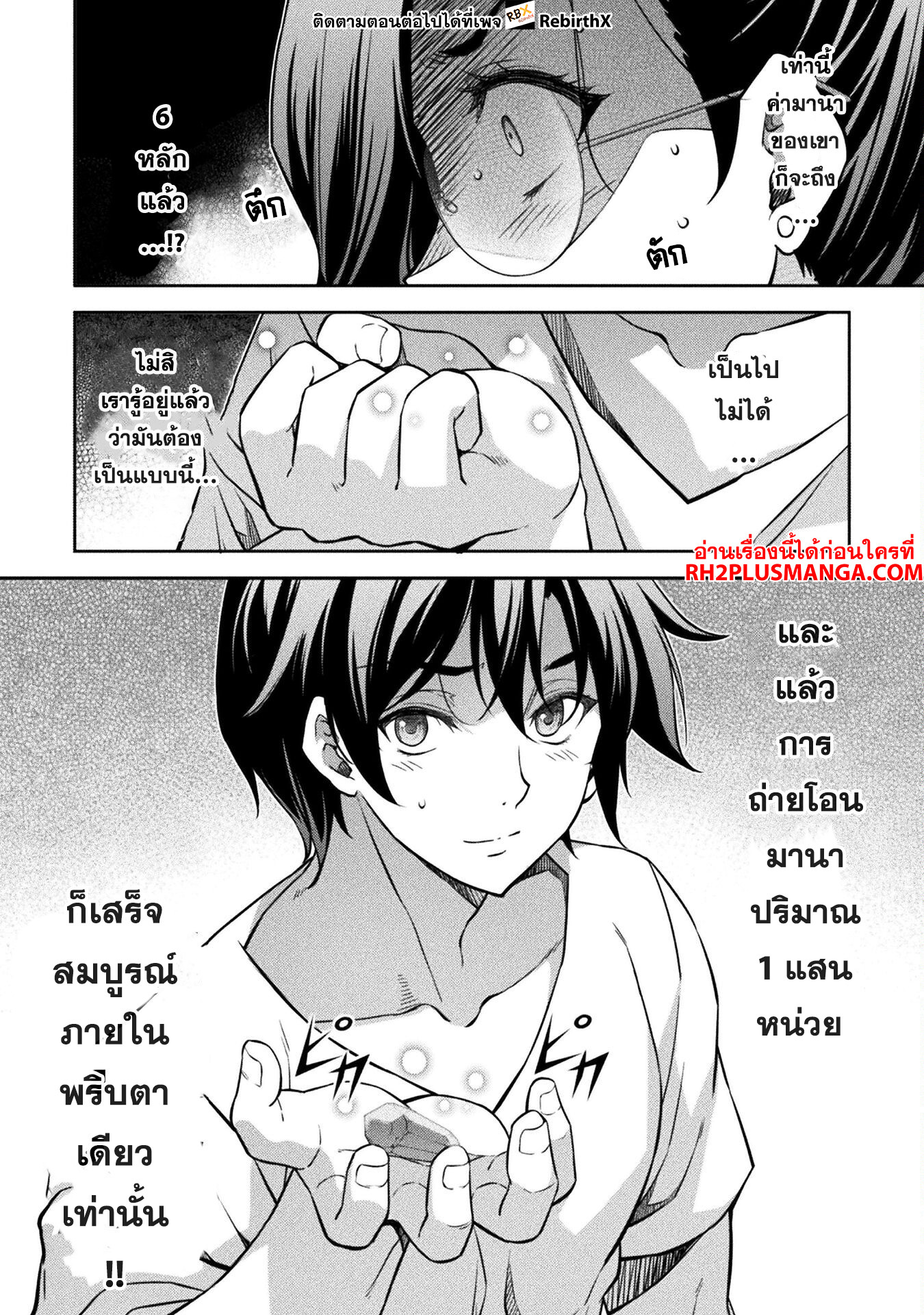 Drawing: Saikyou Mangaka wa Oekaki Skill de Isekai Musou Suru! นักวาดมังงะผู้ไร้เทียมทาน ณ แดนต่างโลก ตอนที่ 61 page 11