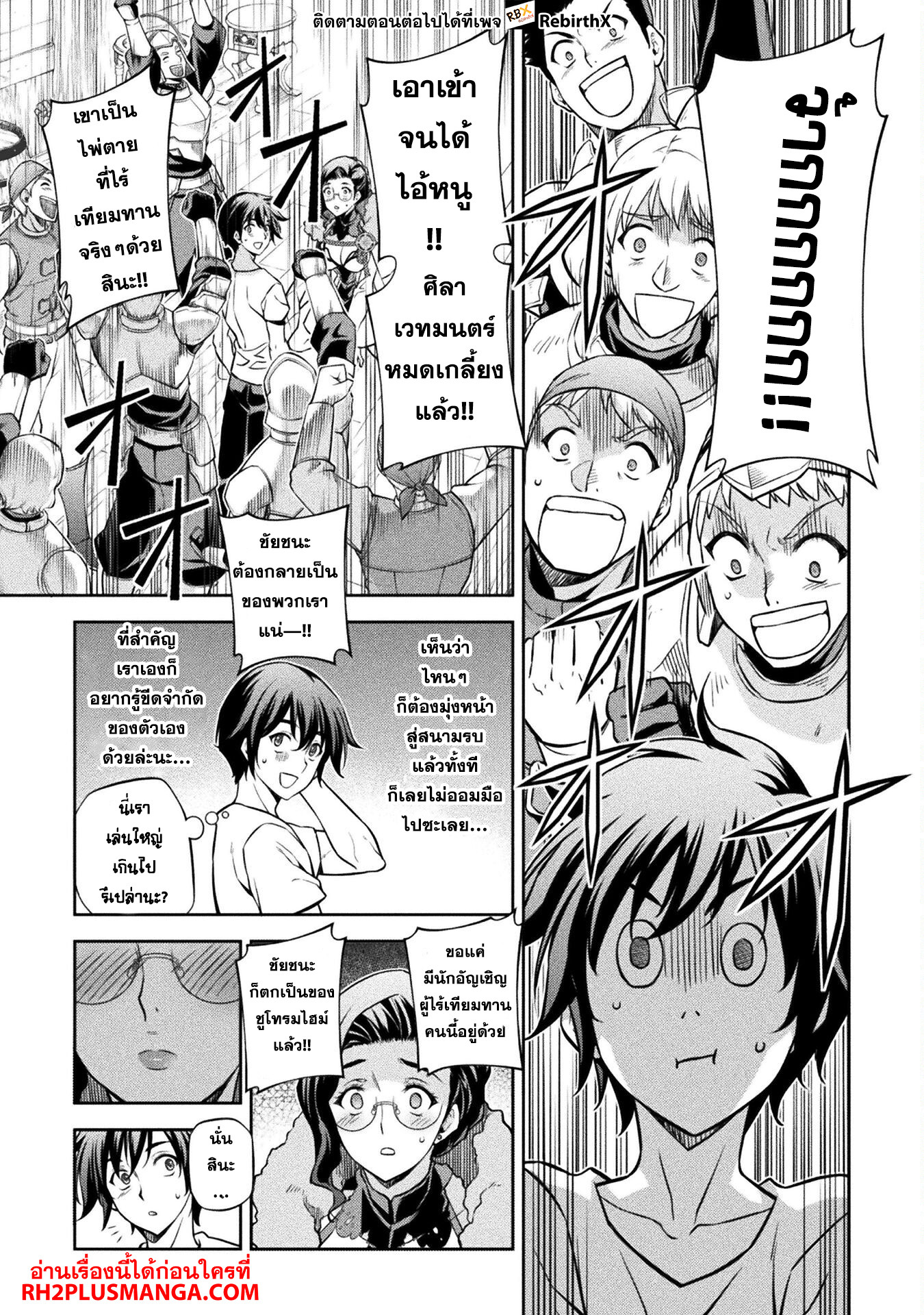 Drawing: Saikyou Mangaka wa Oekaki Skill de Isekai Musou Suru! นักวาดมังงะผู้ไร้เทียมทาน ณ แดนต่างโลก ตอนที่ 61 page 12