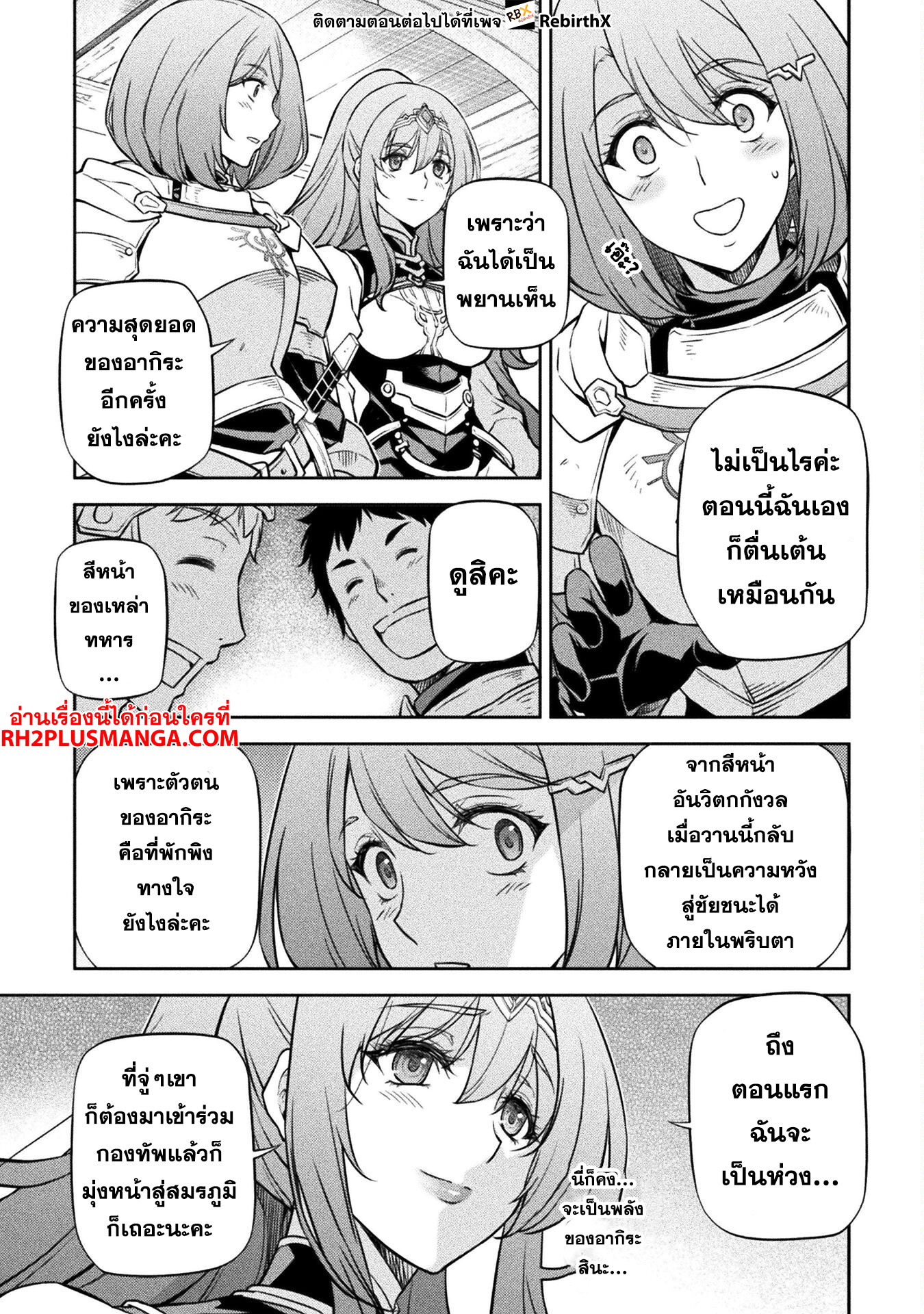 Drawing: Saikyou Mangaka wa Oekaki Skill de Isekai Musou Suru! นักวาดมังงะผู้ไร้เทียมทาน ณ แดนต่างโลก ตอนที่ 61 page 14