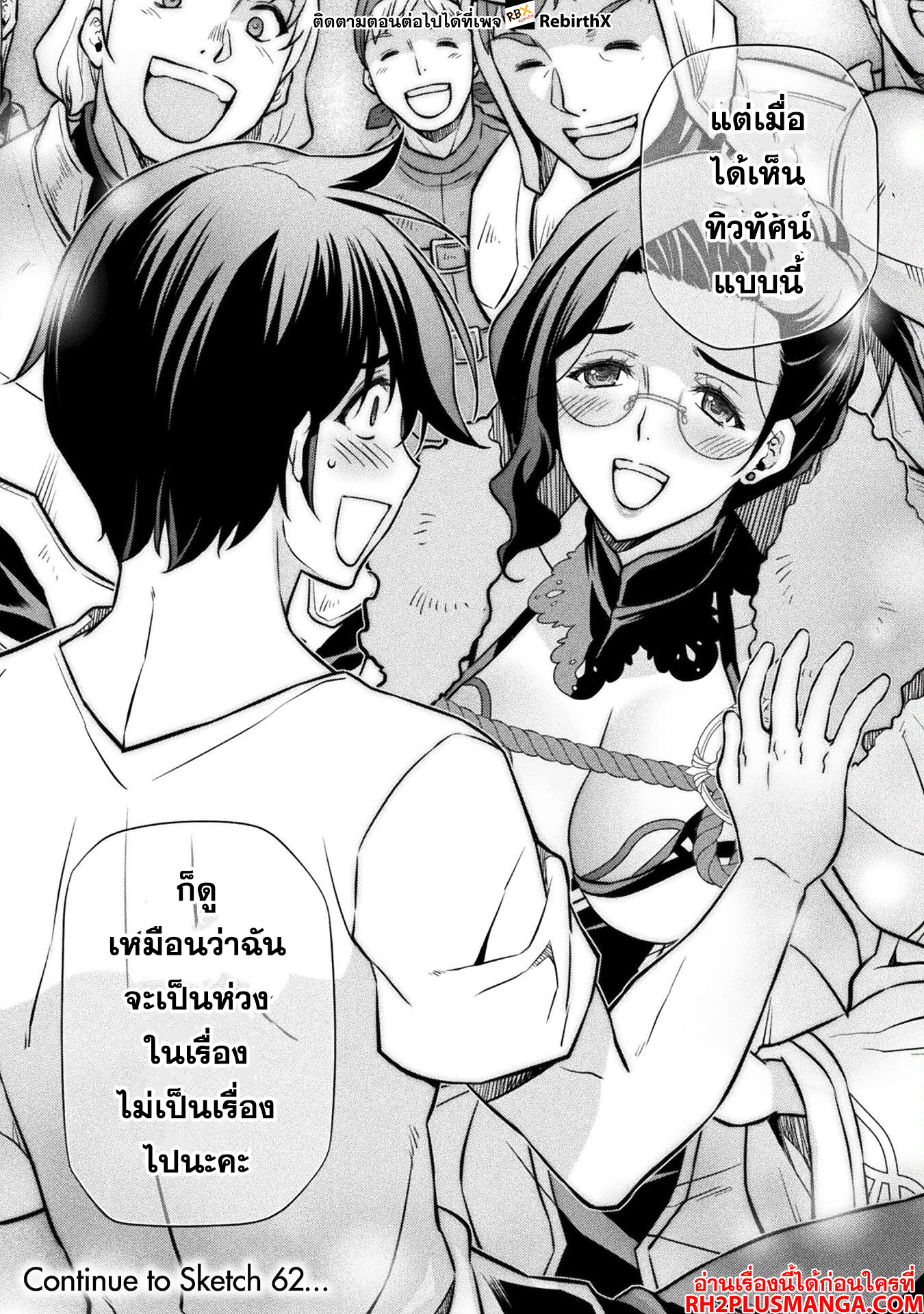 Drawing: Saikyou Mangaka wa Oekaki Skill de Isekai Musou Suru! นักวาดมังงะผู้ไร้เทียมทาน ณ แดนต่างโลก ตอนที่ 61 page 15