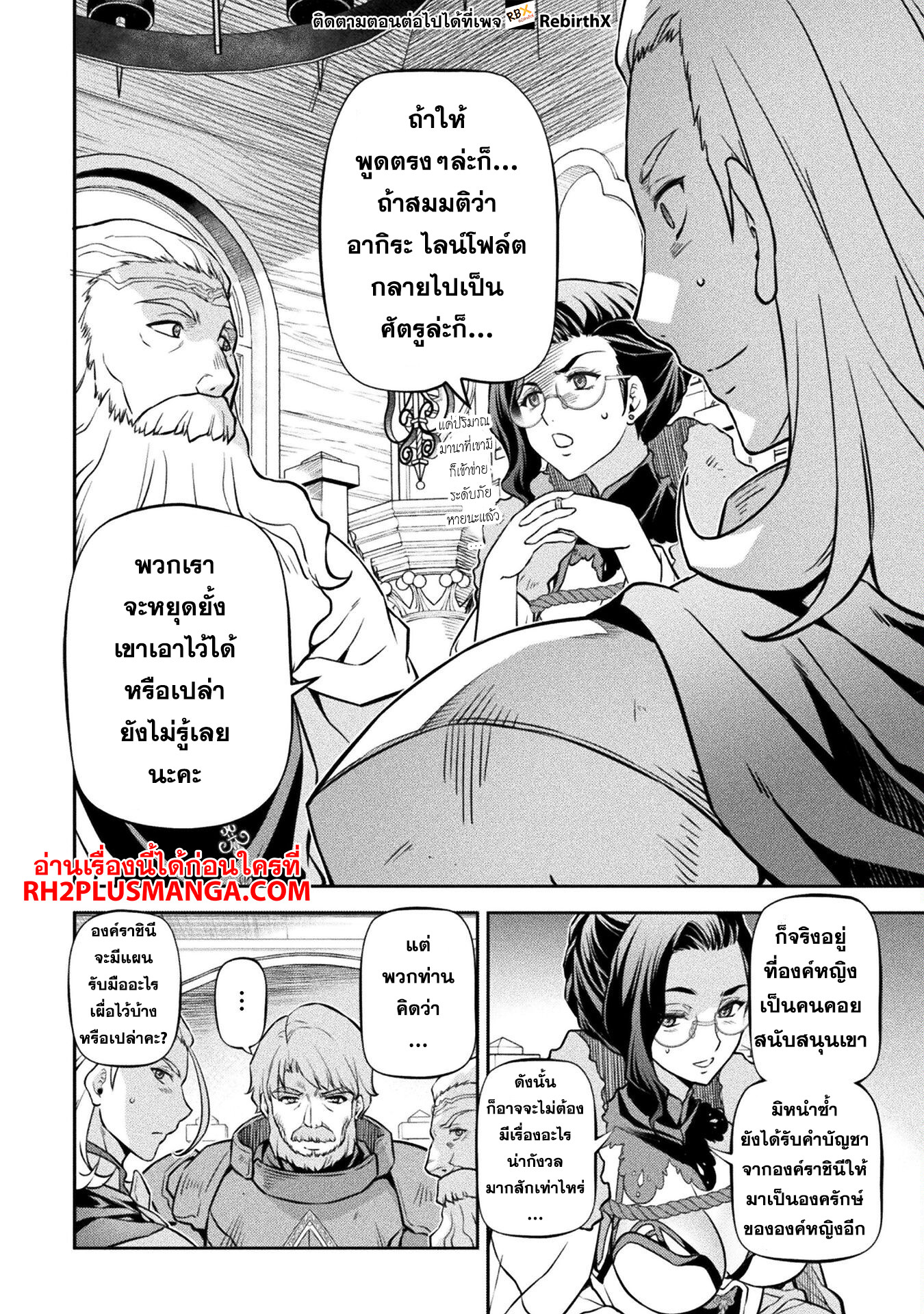 Drawing: Saikyou Mangaka wa Oekaki Skill de Isekai Musou Suru! นักวาดมังงะผู้ไร้เทียมทาน ณ แดนต่างโลก ตอนที่ 62 page 6