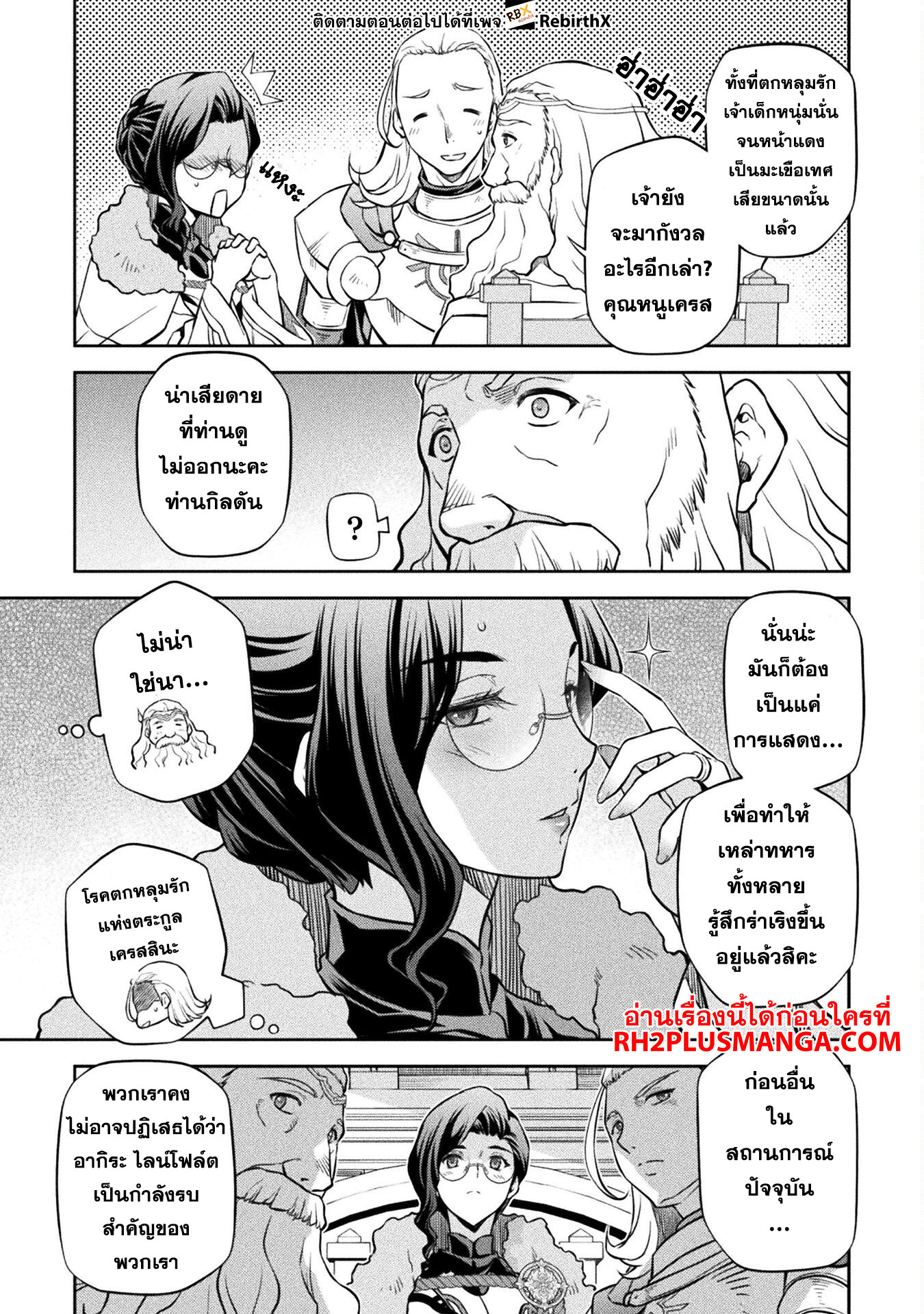 Drawing: Saikyou Mangaka wa Oekaki Skill de Isekai Musou Suru! นักวาดมังงะผู้ไร้เทียมทาน ณ แดนต่างโลก ตอนที่ 62 page 7