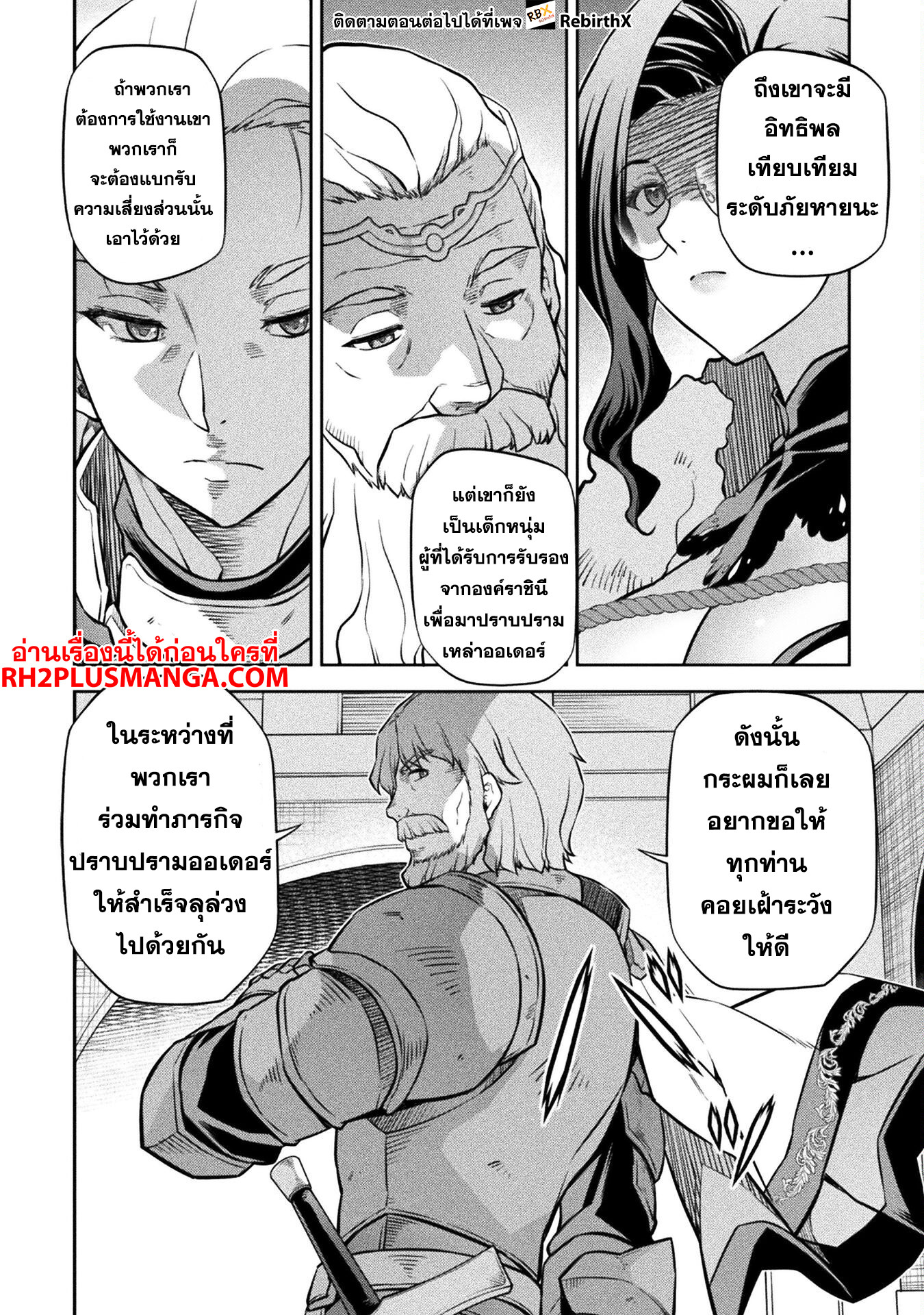 Drawing: Saikyou Mangaka wa Oekaki Skill de Isekai Musou Suru! นักวาดมังงะผู้ไร้เทียมทาน ณ แดนต่างโลก ตอนที่ 62 page 8