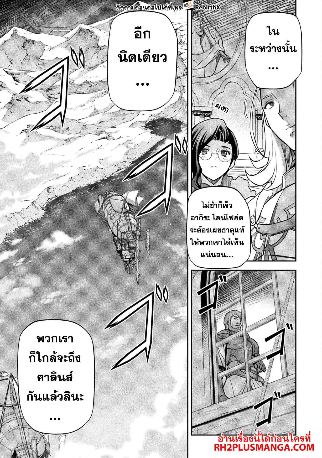 Drawing: Saikyou Mangaka wa Oekaki Skill de Isekai Musou Suru! นักวาดมังงะผู้ไร้เทียมทาน ณ แดนต่างโลก ตอนที่ 62 page 9