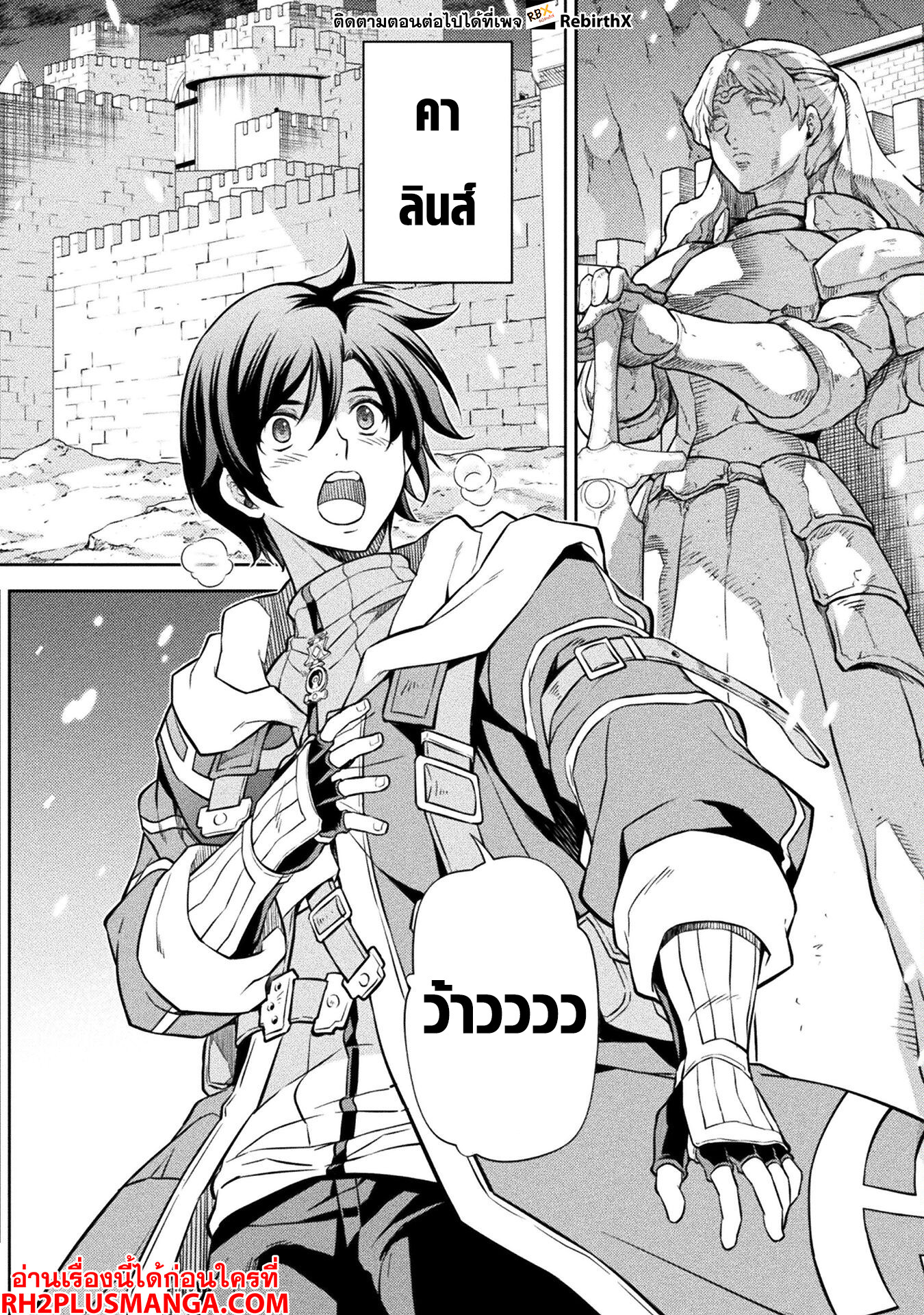 Drawing: Saikyou Mangaka wa Oekaki Skill de Isekai Musou Suru! นักวาดมังงะผู้ไร้เทียมทาน ณ แดนต่างโลก ตอนที่ 62 page 10