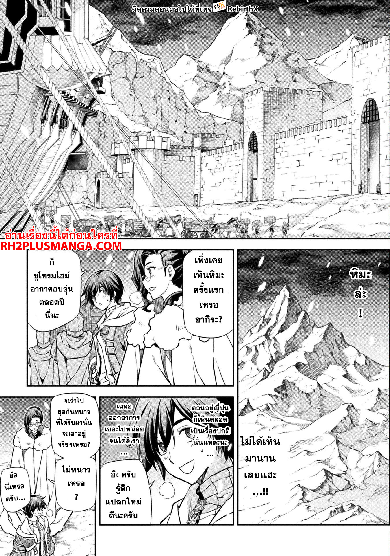 Drawing: Saikyou Mangaka wa Oekaki Skill de Isekai Musou Suru! นักวาดมังงะผู้ไร้เทียมทาน ณ แดนต่างโลก ตอนที่ 62 page 11