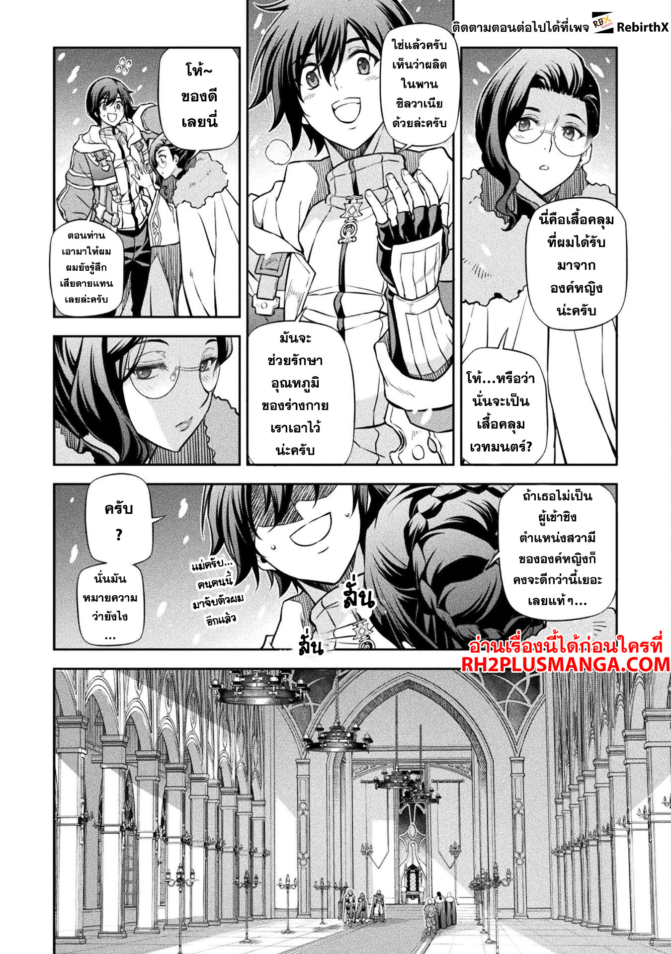 Drawing: Saikyou Mangaka wa Oekaki Skill de Isekai Musou Suru! นักวาดมังงะผู้ไร้เทียมทาน ณ แดนต่างโลก ตอนที่ 62 page 12