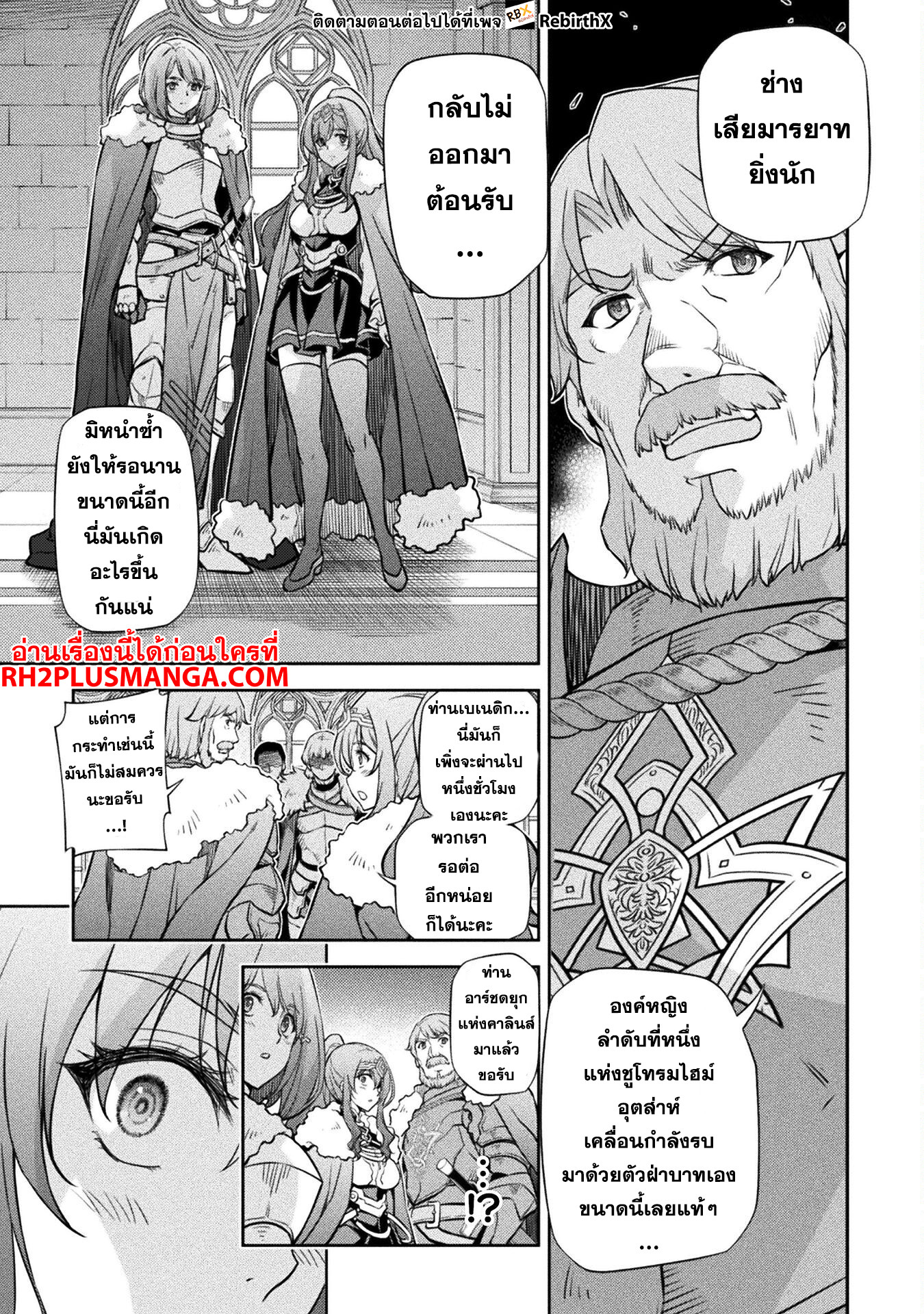 Drawing: Saikyou Mangaka wa Oekaki Skill de Isekai Musou Suru! นักวาดมังงะผู้ไร้เทียมทาน ณ แดนต่างโลก ตอนที่ 62 page 13