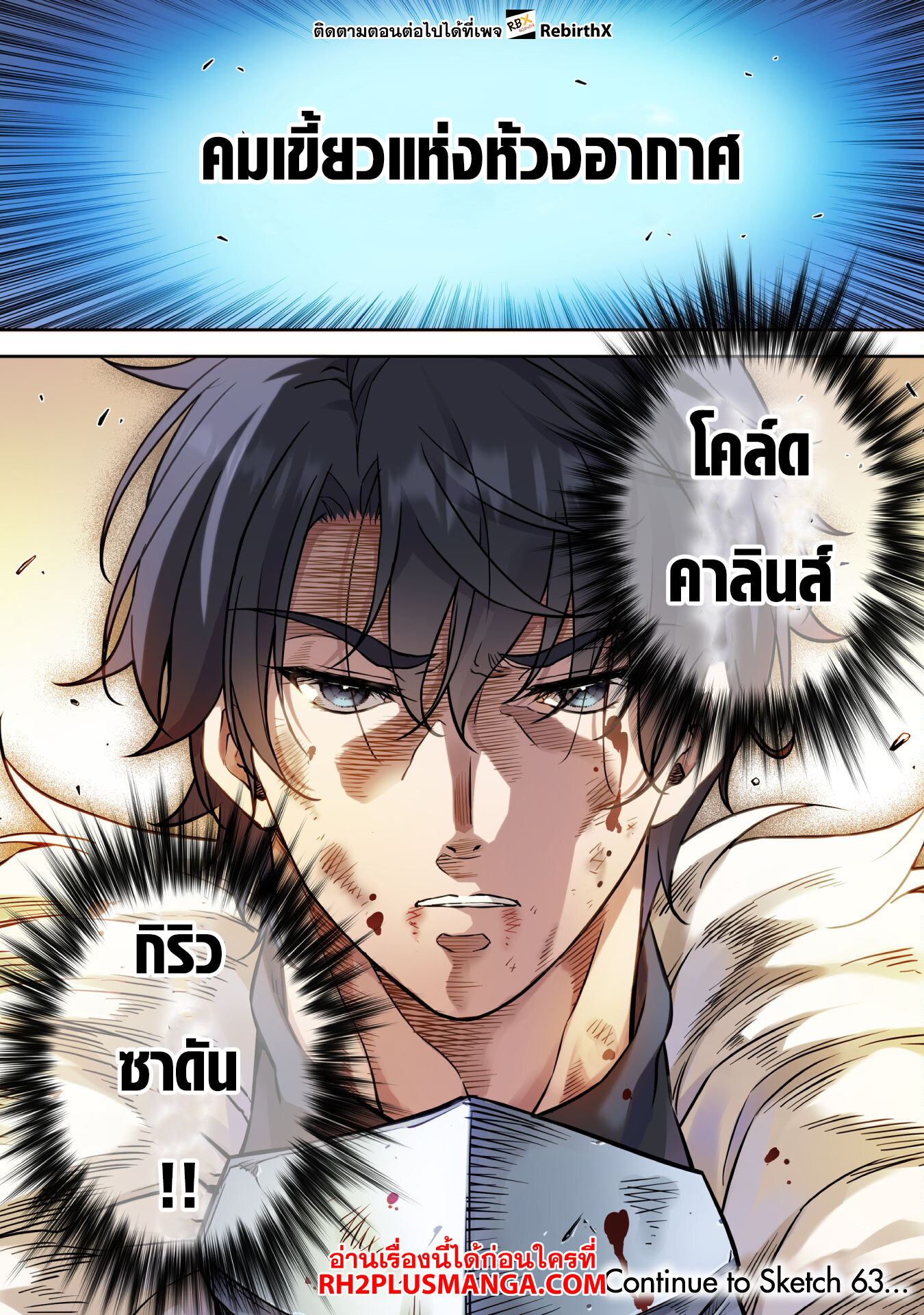 Drawing: Saikyou Mangaka wa Oekaki Skill de Isekai Musou Suru! นักวาดมังงะผู้ไร้เทียมทาน ณ แดนต่างโลก ตอนที่ 62 page 15