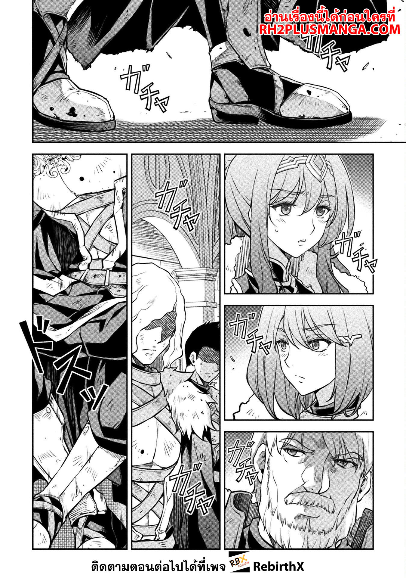 Drawing: Saikyou Mangaka wa Oekaki Skill de Isekai Musou Suru! นักวาดมังงะผู้ไร้เทียมทาน ณ แดนต่างโลก ตอนที่ 63 page 1