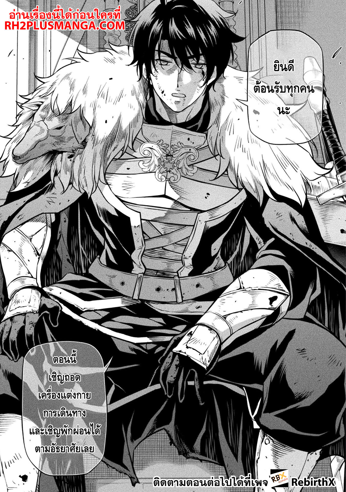 Drawing: Saikyou Mangaka wa Oekaki Skill de Isekai Musou Suru! นักวาดมังงะผู้ไร้เทียมทาน ณ แดนต่างโลก ตอนที่ 63 page 2