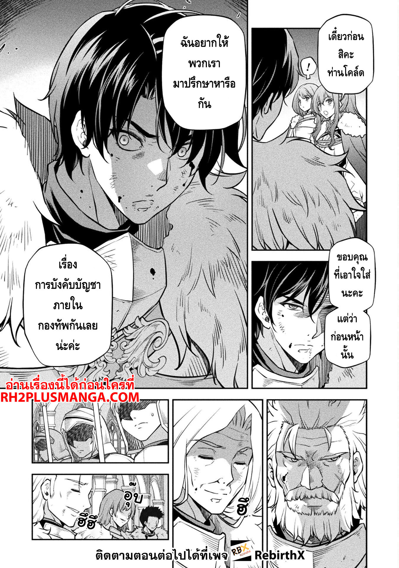 Drawing: Saikyou Mangaka wa Oekaki Skill de Isekai Musou Suru! นักวาดมังงะผู้ไร้เทียมทาน ณ แดนต่างโลก ตอนที่ 63 page 4