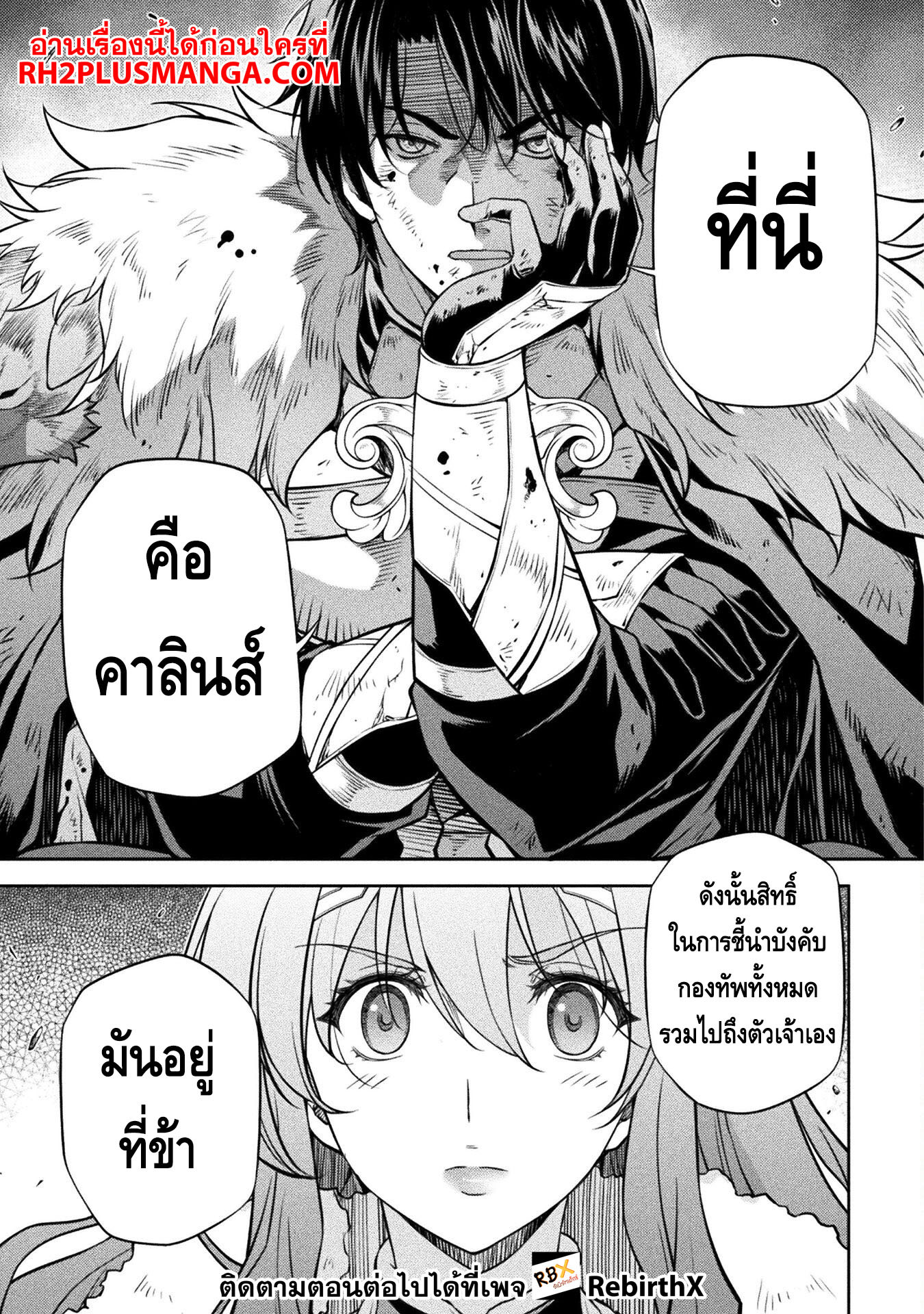 Drawing: Saikyou Mangaka wa Oekaki Skill de Isekai Musou Suru! นักวาดมังงะผู้ไร้เทียมทาน ณ แดนต่างโลก ตอนที่ 63 page 6