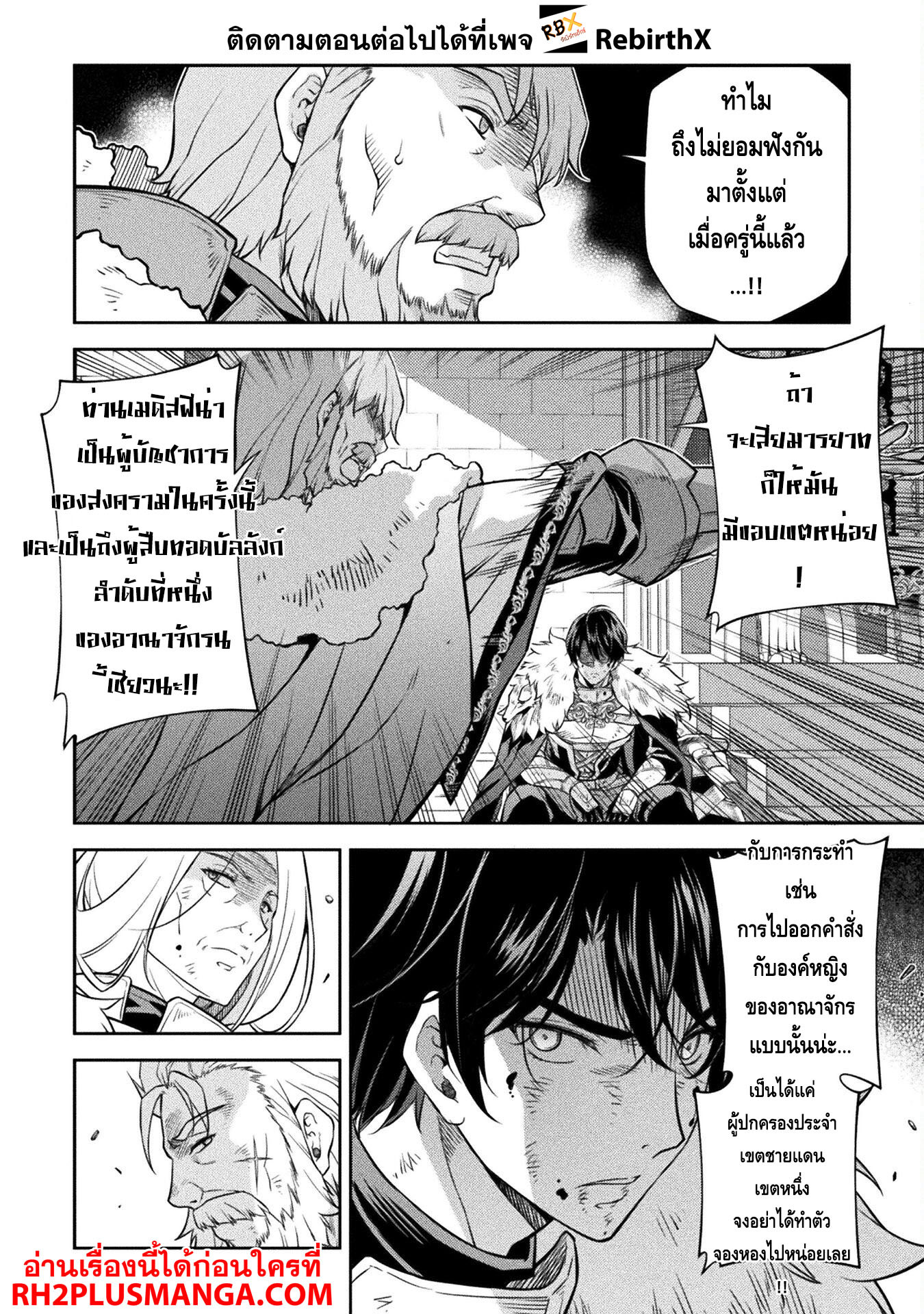 Drawing: Saikyou Mangaka wa Oekaki Skill de Isekai Musou Suru! นักวาดมังงะผู้ไร้เทียมทาน ณ แดนต่างโลก ตอนที่ 63 page 7