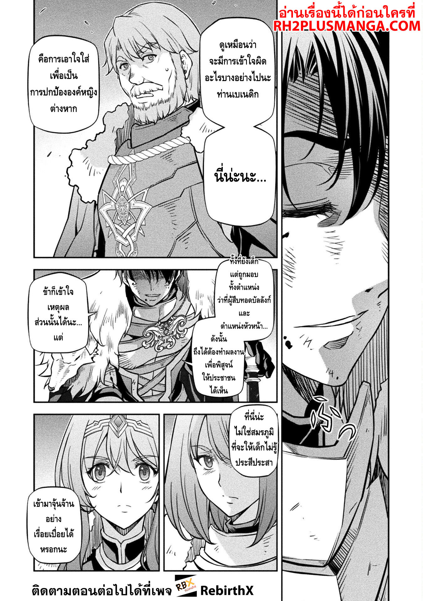 Drawing: Saikyou Mangaka wa Oekaki Skill de Isekai Musou Suru! นักวาดมังงะผู้ไร้เทียมทาน ณ แดนต่างโลก ตอนที่ 63 page 8