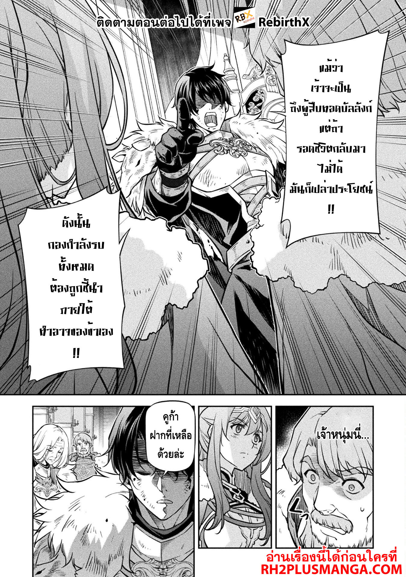 Drawing: Saikyou Mangaka wa Oekaki Skill de Isekai Musou Suru! นักวาดมังงะผู้ไร้เทียมทาน ณ แดนต่างโลก ตอนที่ 63 page 9