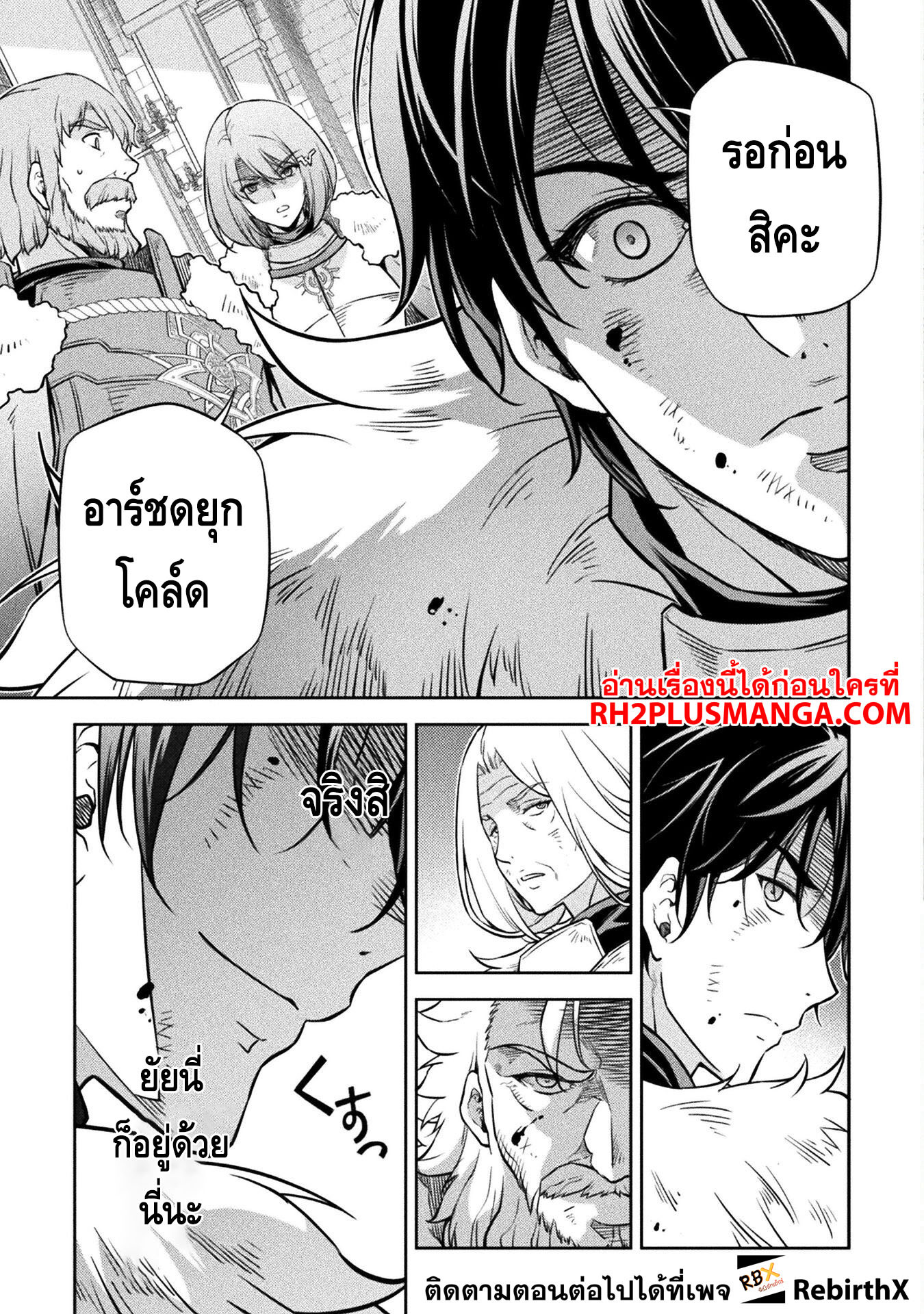 Drawing: Saikyou Mangaka wa Oekaki Skill de Isekai Musou Suru! นักวาดมังงะผู้ไร้เทียมทาน ณ แดนต่างโลก ตอนที่ 63 page 10