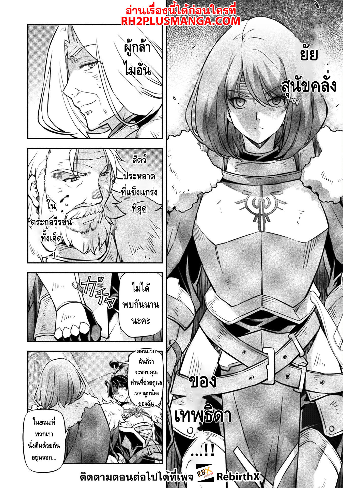 Drawing: Saikyou Mangaka wa Oekaki Skill de Isekai Musou Suru! นักวาดมังงะผู้ไร้เทียมทาน ณ แดนต่างโลก ตอนที่ 63 page 11