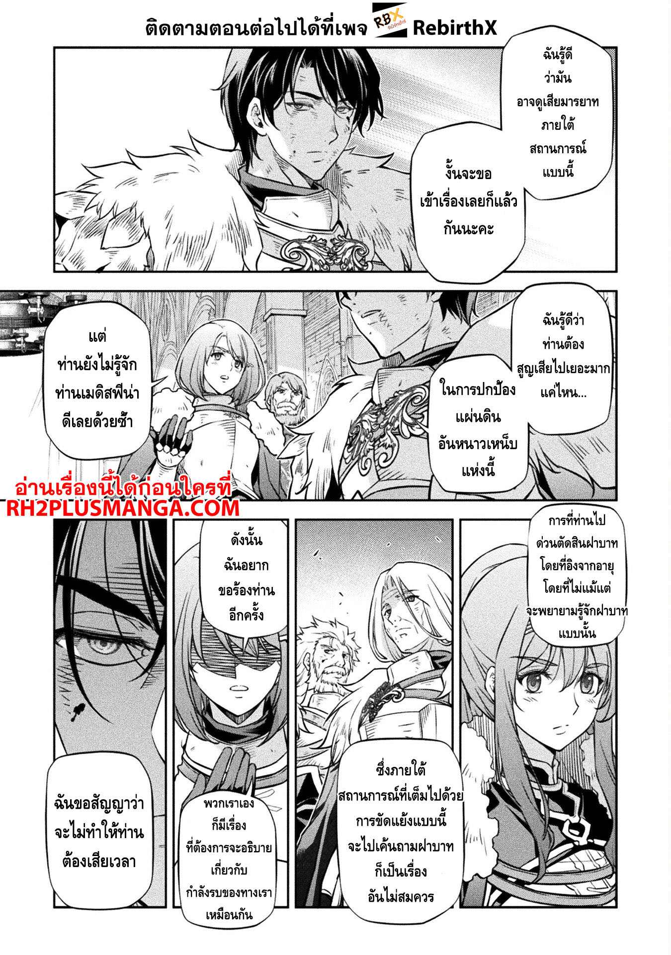 Drawing: Saikyou Mangaka wa Oekaki Skill de Isekai Musou Suru! นักวาดมังงะผู้ไร้เทียมทาน ณ แดนต่างโลก ตอนที่ 63 page 12