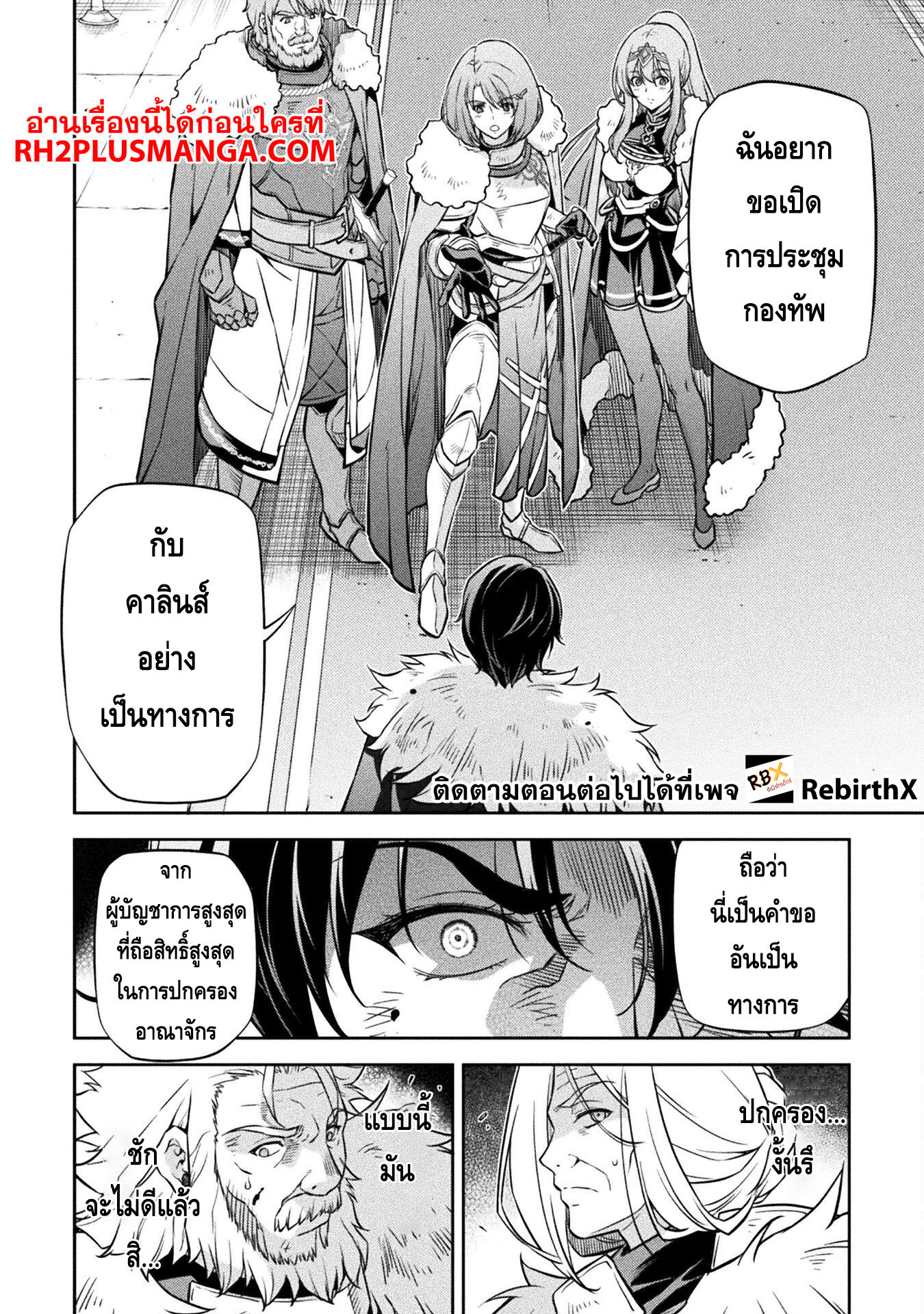 Drawing: Saikyou Mangaka wa Oekaki Skill de Isekai Musou Suru! นักวาดมังงะผู้ไร้เทียมทาน ณ แดนต่างโลก ตอนที่ 63 page 13