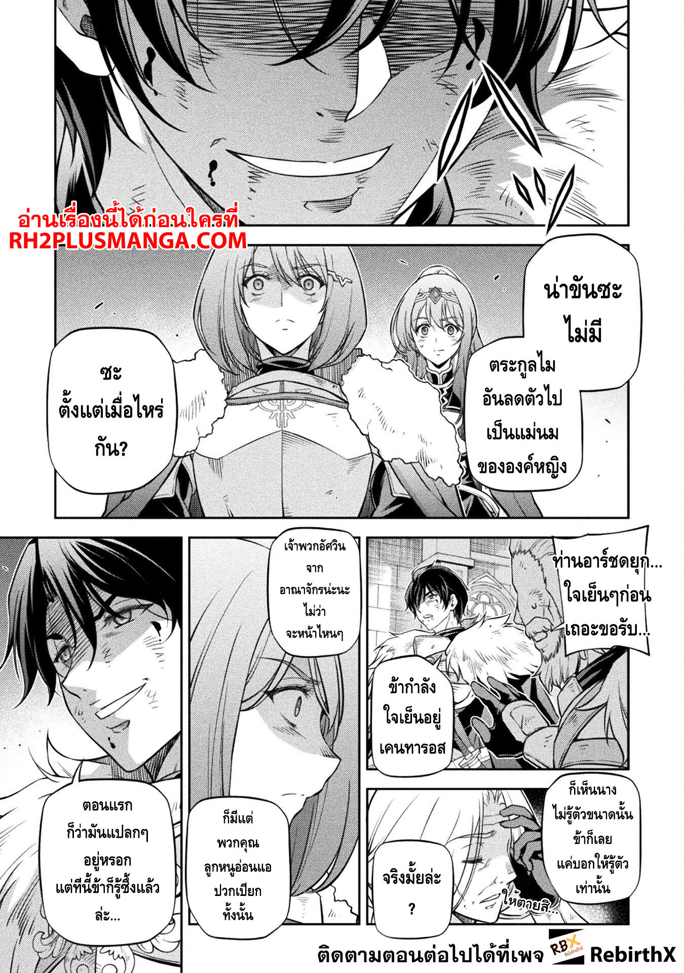 Drawing: Saikyou Mangaka wa Oekaki Skill de Isekai Musou Suru! นักวาดมังงะผู้ไร้เทียมทาน ณ แดนต่างโลก ตอนที่ 63 page 14