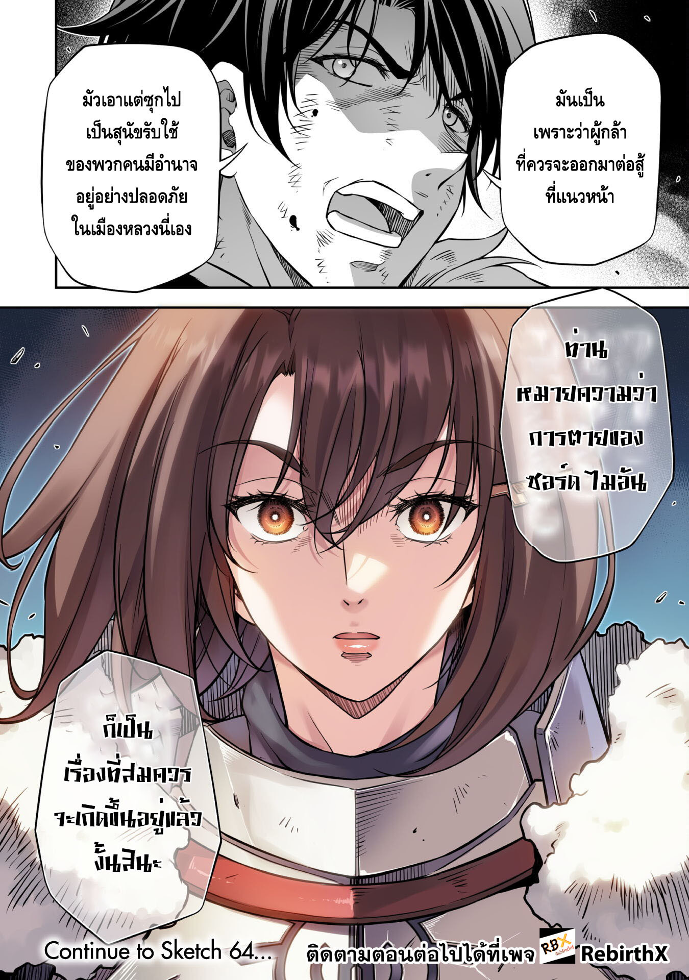 Drawing: Saikyou Mangaka wa Oekaki Skill de Isekai Musou Suru! นักวาดมังงะผู้ไร้เทียมทาน ณ แดนต่างโลก ตอนที่ 63 page 15