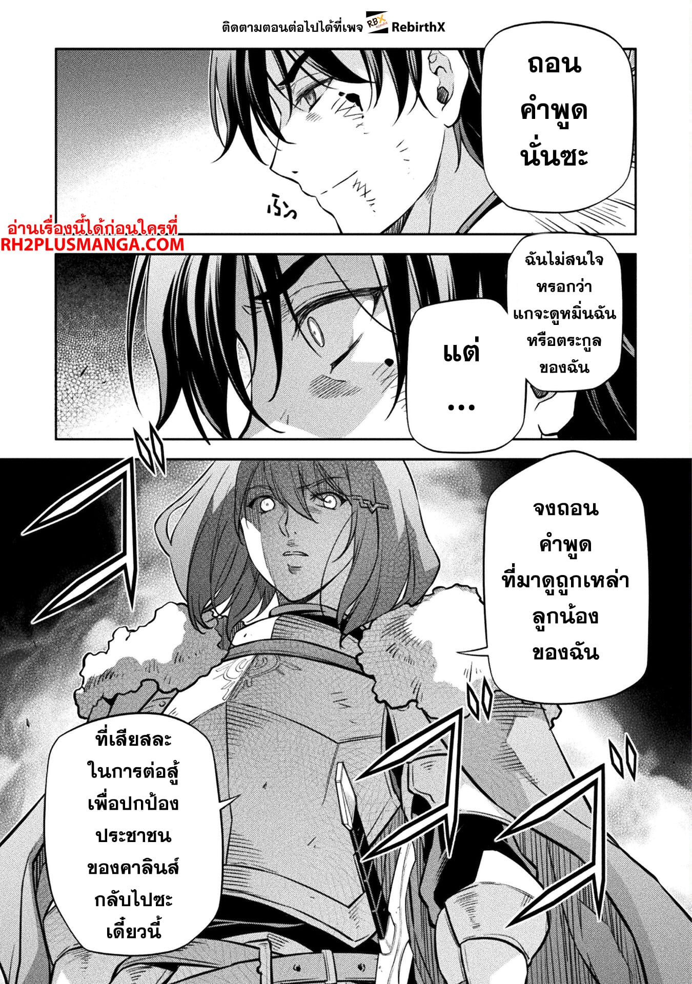 Drawing: Saikyou Mangaka wa Oekaki Skill de Isekai Musou Suru! นักวาดมังงะผู้ไร้เทียมทาน ณ แดนต่างโลก ตอนที่ 64 page 2