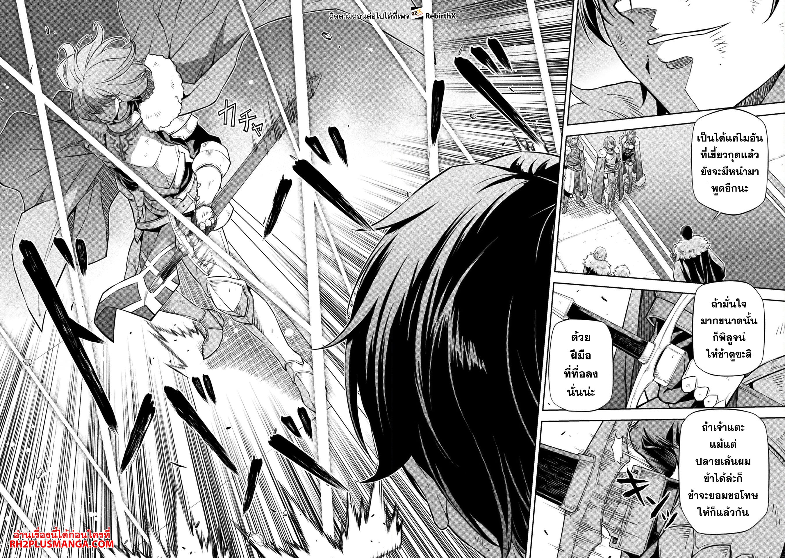 Drawing: Saikyou Mangaka wa Oekaki Skill de Isekai Musou Suru! นักวาดมังงะผู้ไร้เทียมทาน ณ แดนต่างโลก ตอนที่ 64 page 3