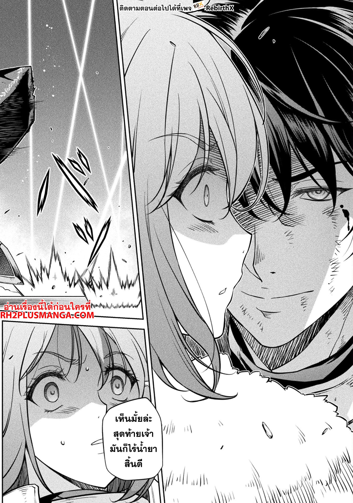 Drawing: Saikyou Mangaka wa Oekaki Skill de Isekai Musou Suru! นักวาดมังงะผู้ไร้เทียมทาน ณ แดนต่างโลก ตอนที่ 64 page 4