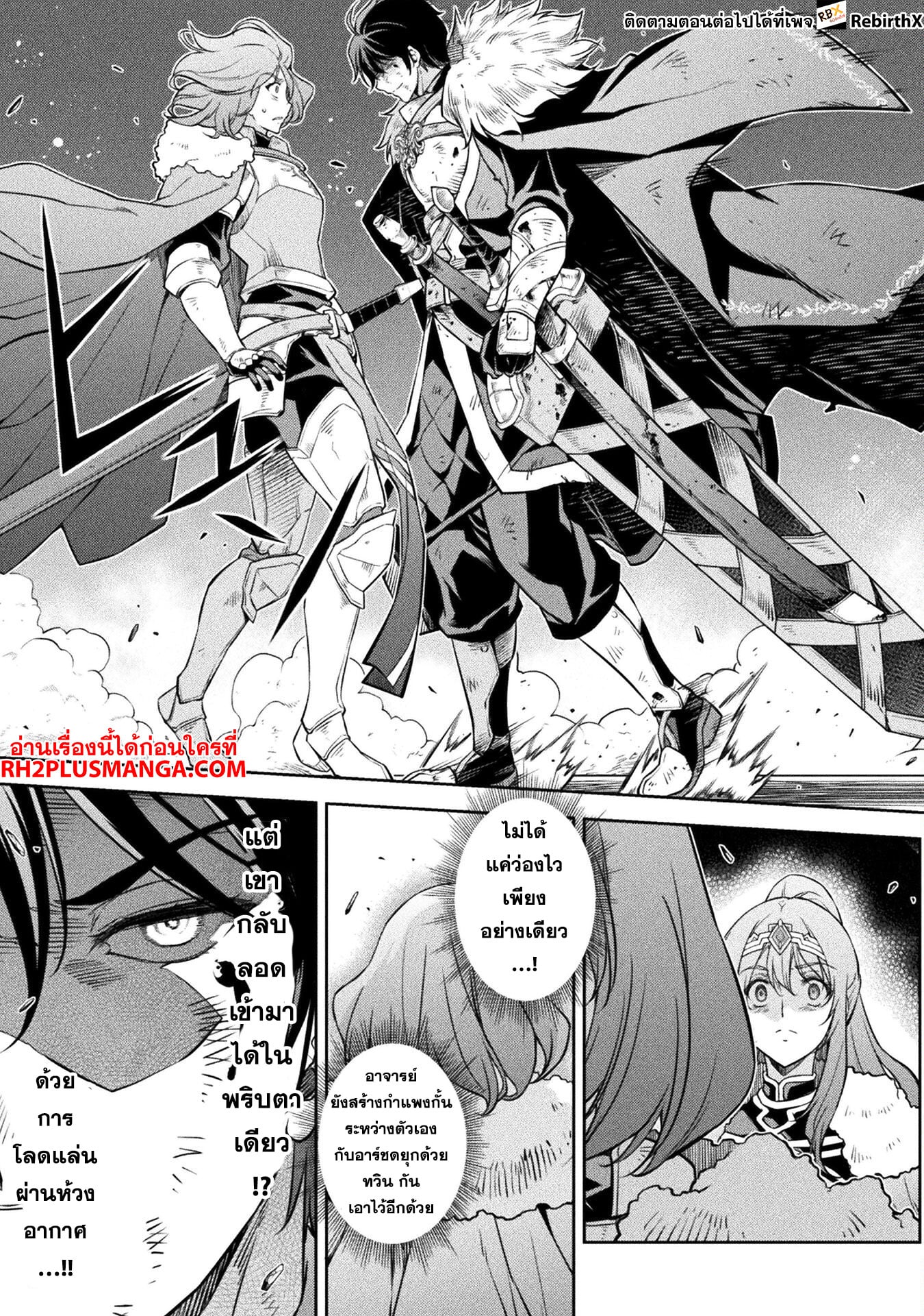 Drawing: Saikyou Mangaka wa Oekaki Skill de Isekai Musou Suru! นักวาดมังงะผู้ไร้เทียมทาน ณ แดนต่างโลก ตอนที่ 64 page 5