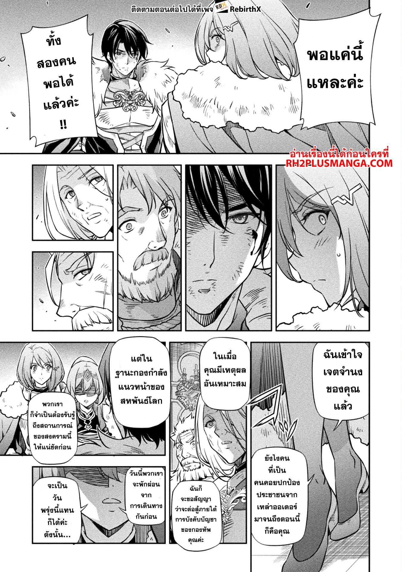 Drawing: Saikyou Mangaka wa Oekaki Skill de Isekai Musou Suru! นักวาดมังงะผู้ไร้เทียมทาน ณ แดนต่างโลก ตอนที่ 64 page 7
