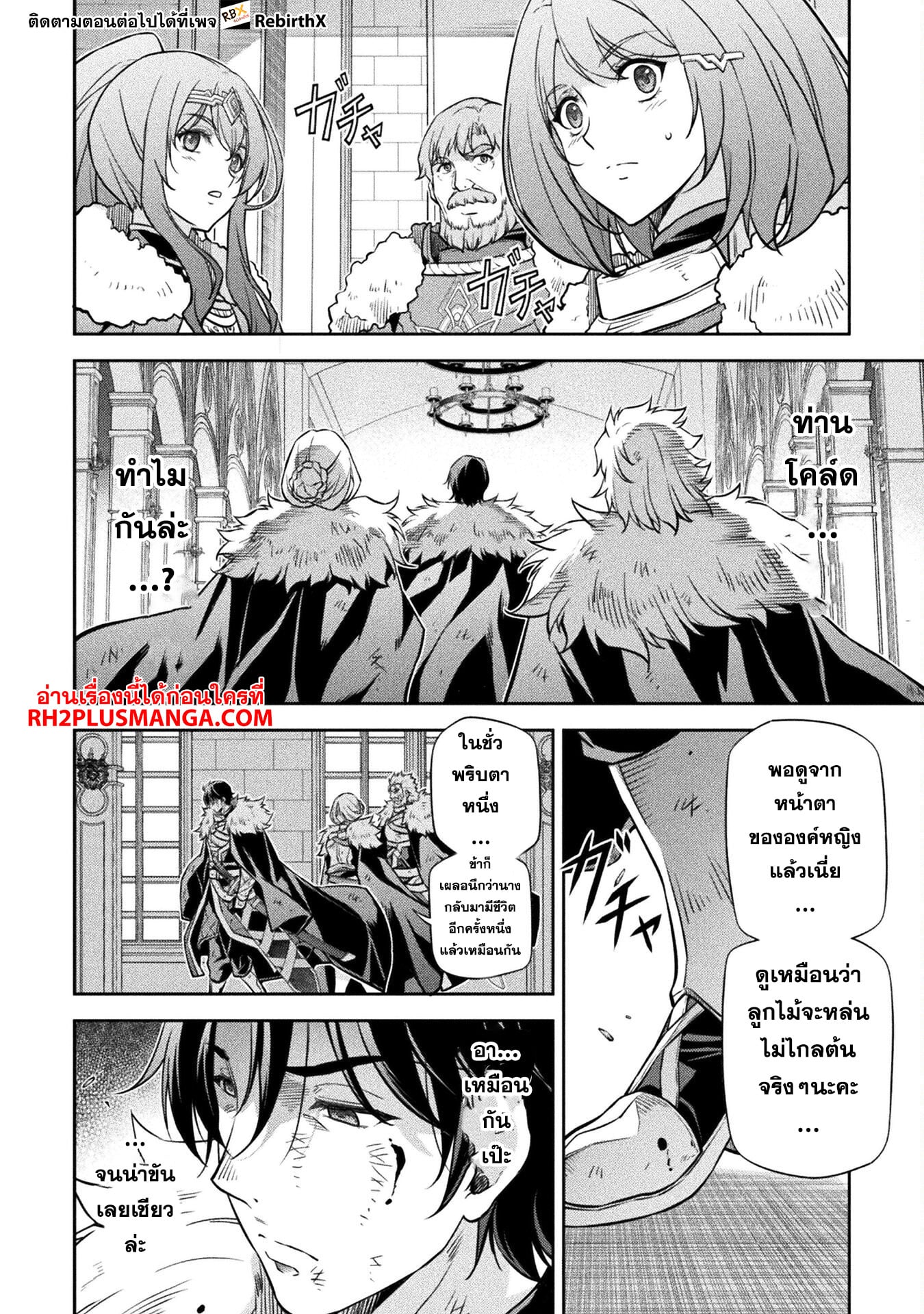 Drawing: Saikyou Mangaka wa Oekaki Skill de Isekai Musou Suru! นักวาดมังงะผู้ไร้เทียมทาน ณ แดนต่างโลก ตอนที่ 64 page 10