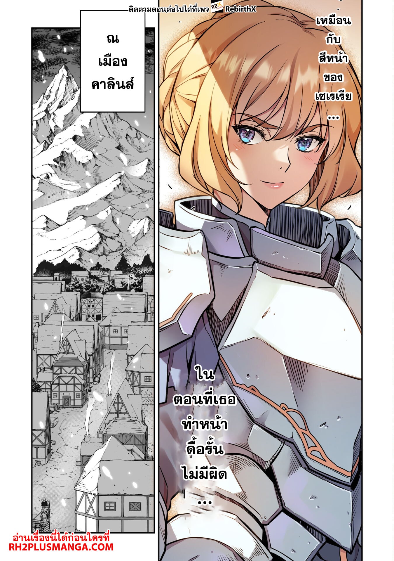 Drawing: Saikyou Mangaka wa Oekaki Skill de Isekai Musou Suru! นักวาดมังงะผู้ไร้เทียมทาน ณ แดนต่างโลก ตอนที่ 64 page 11