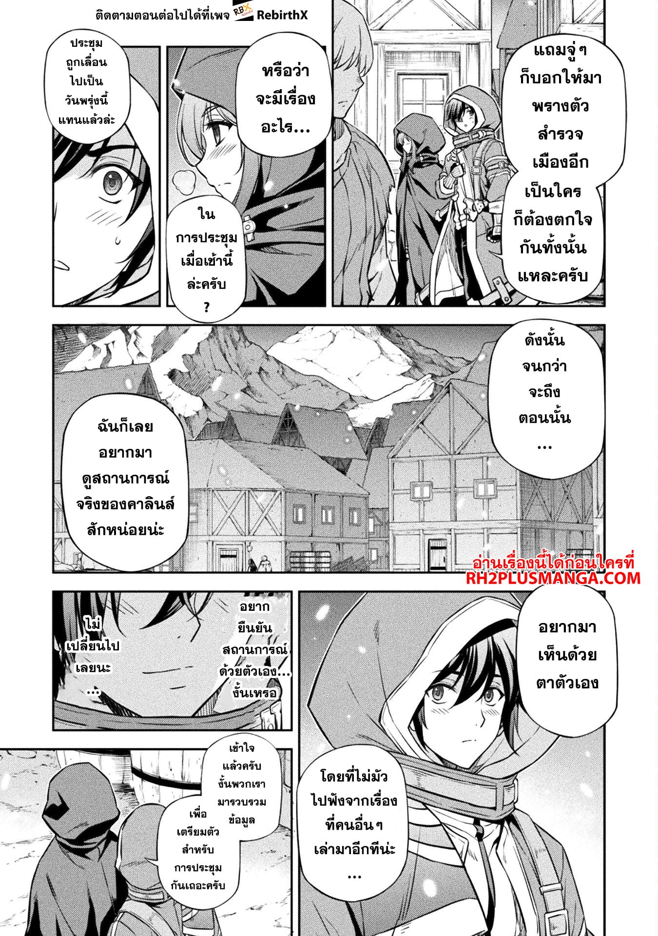 Drawing: Saikyou Mangaka wa Oekaki Skill de Isekai Musou Suru! นักวาดมังงะผู้ไร้เทียมทาน ณ แดนต่างโลก ตอนที่ 64 page 13