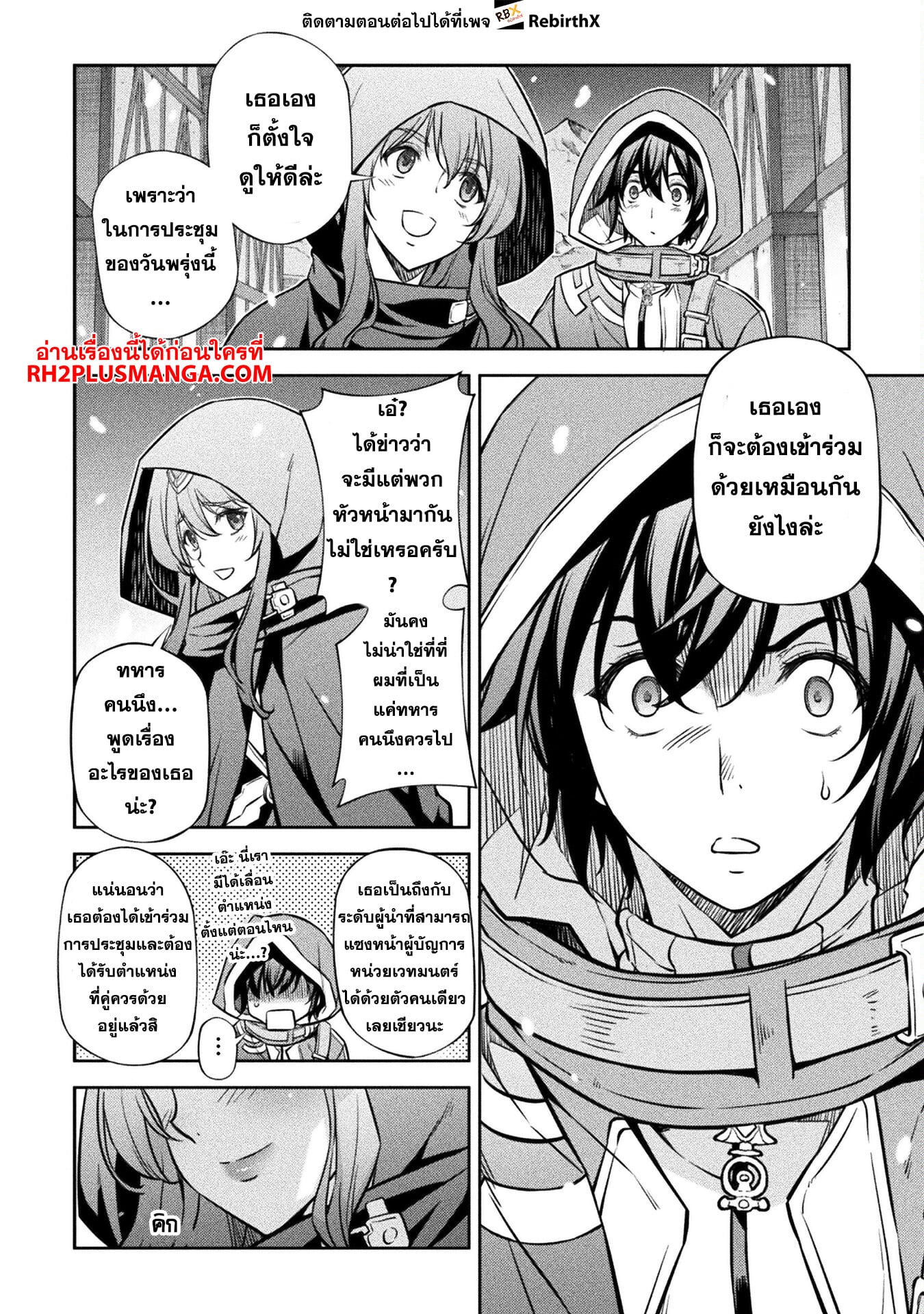 Drawing: Saikyou Mangaka wa Oekaki Skill de Isekai Musou Suru! นักวาดมังงะผู้ไร้เทียมทาน ณ แดนต่างโลก ตอนที่ 64 page 14