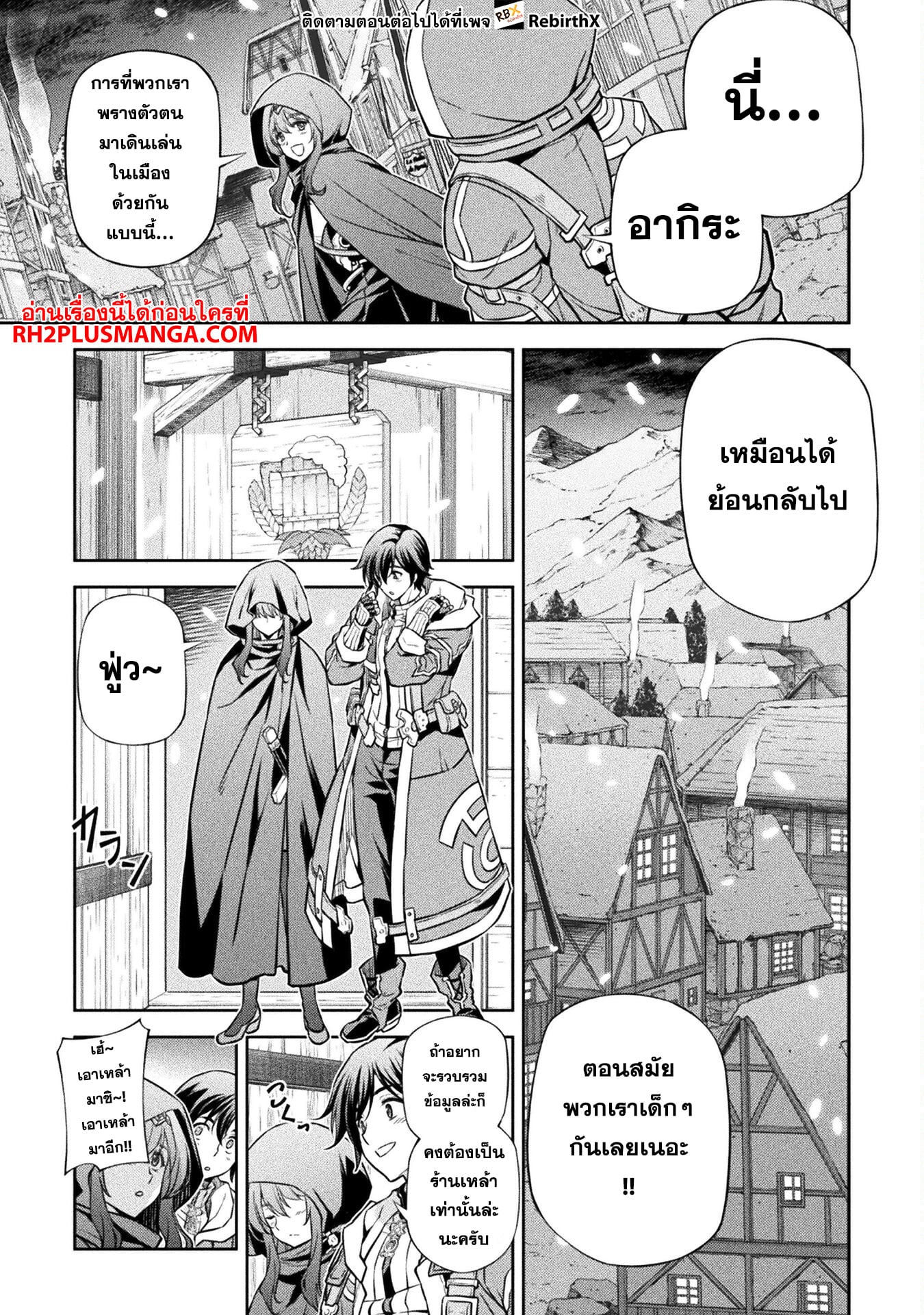 Drawing: Saikyou Mangaka wa Oekaki Skill de Isekai Musou Suru! นักวาดมังงะผู้ไร้เทียมทาน ณ แดนต่างโลก ตอนที่ 64 page 15