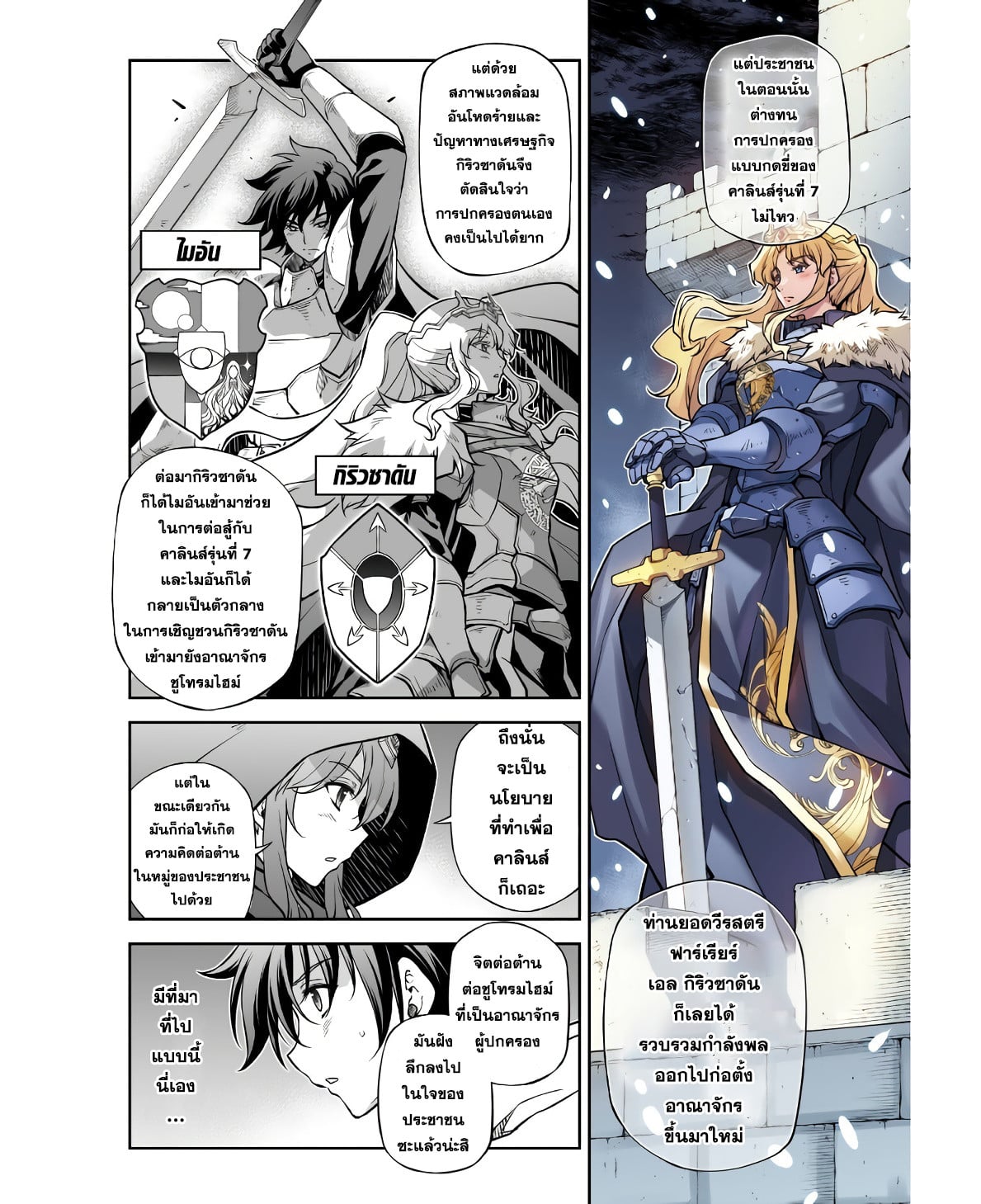 Drawing: Saikyou Mangaka wa Oekaki Skill de Isekai Musou Suru! นักวาดมังงะผู้ไร้เทียมทาน ณ แดนต่างโลก ตอนที่ 65 page 5