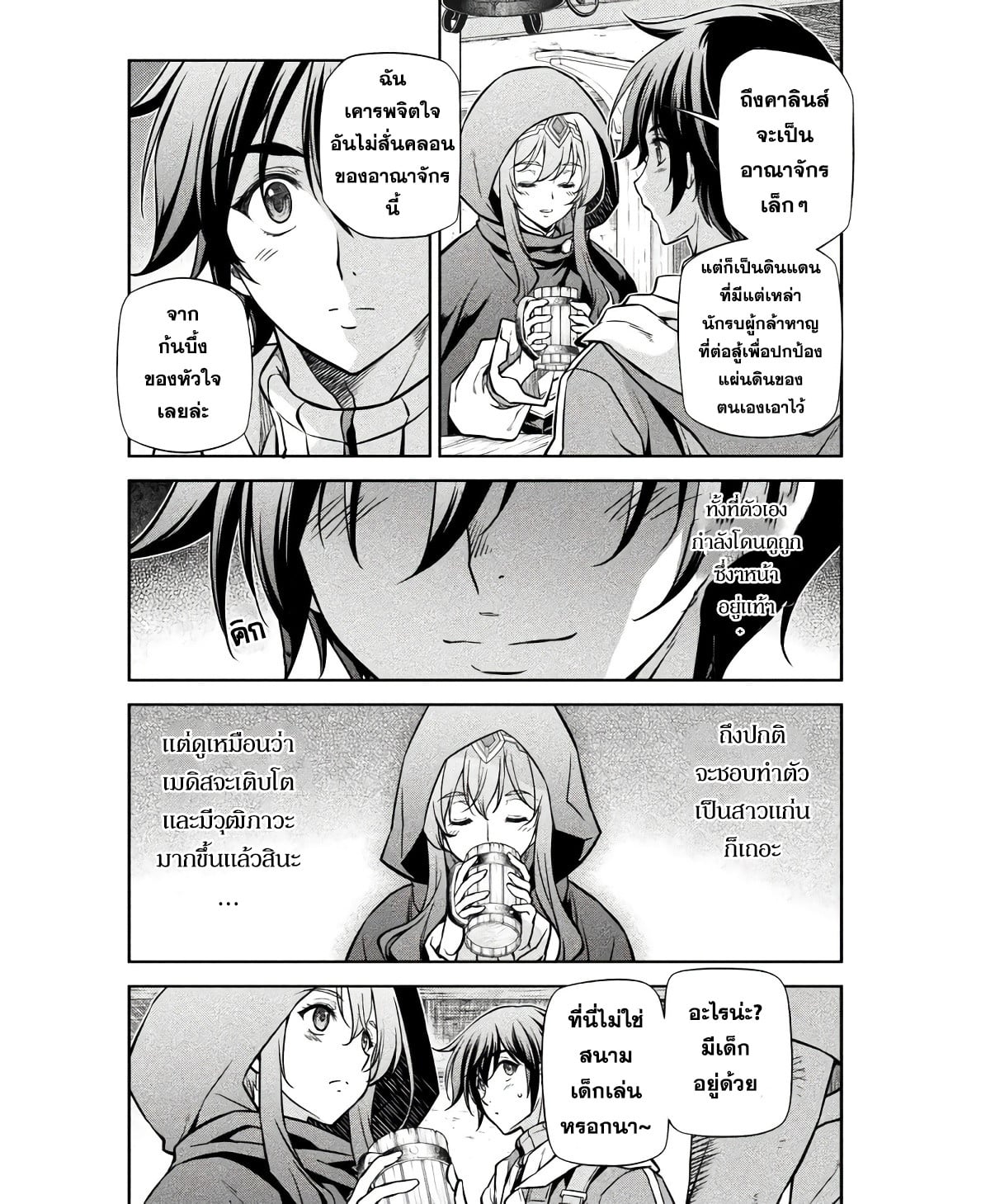 Drawing: Saikyou Mangaka wa Oekaki Skill de Isekai Musou Suru! นักวาดมังงะผู้ไร้เทียมทาน ณ แดนต่างโลก ตอนที่ 65 page 6