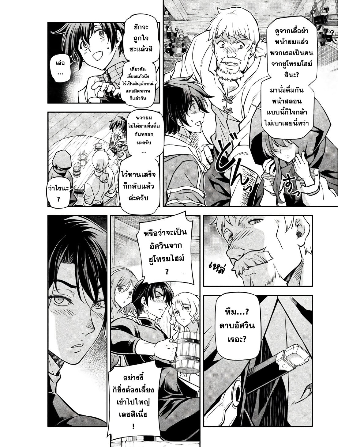 Drawing: Saikyou Mangaka wa Oekaki Skill de Isekai Musou Suru! นักวาดมังงะผู้ไร้เทียมทาน ณ แดนต่างโลก ตอนที่ 65 page 7