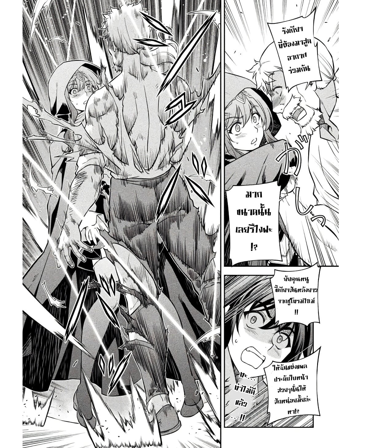 Drawing: Saikyou Mangaka wa Oekaki Skill de Isekai Musou Suru! นักวาดมังงะผู้ไร้เทียมทาน ณ แดนต่างโลก ตอนที่ 65 page 9
