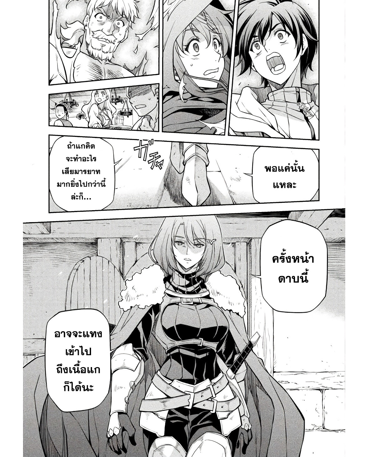 Drawing: Saikyou Mangaka wa Oekaki Skill de Isekai Musou Suru! นักวาดมังงะผู้ไร้เทียมทาน ณ แดนต่างโลก ตอนที่ 65 page 10