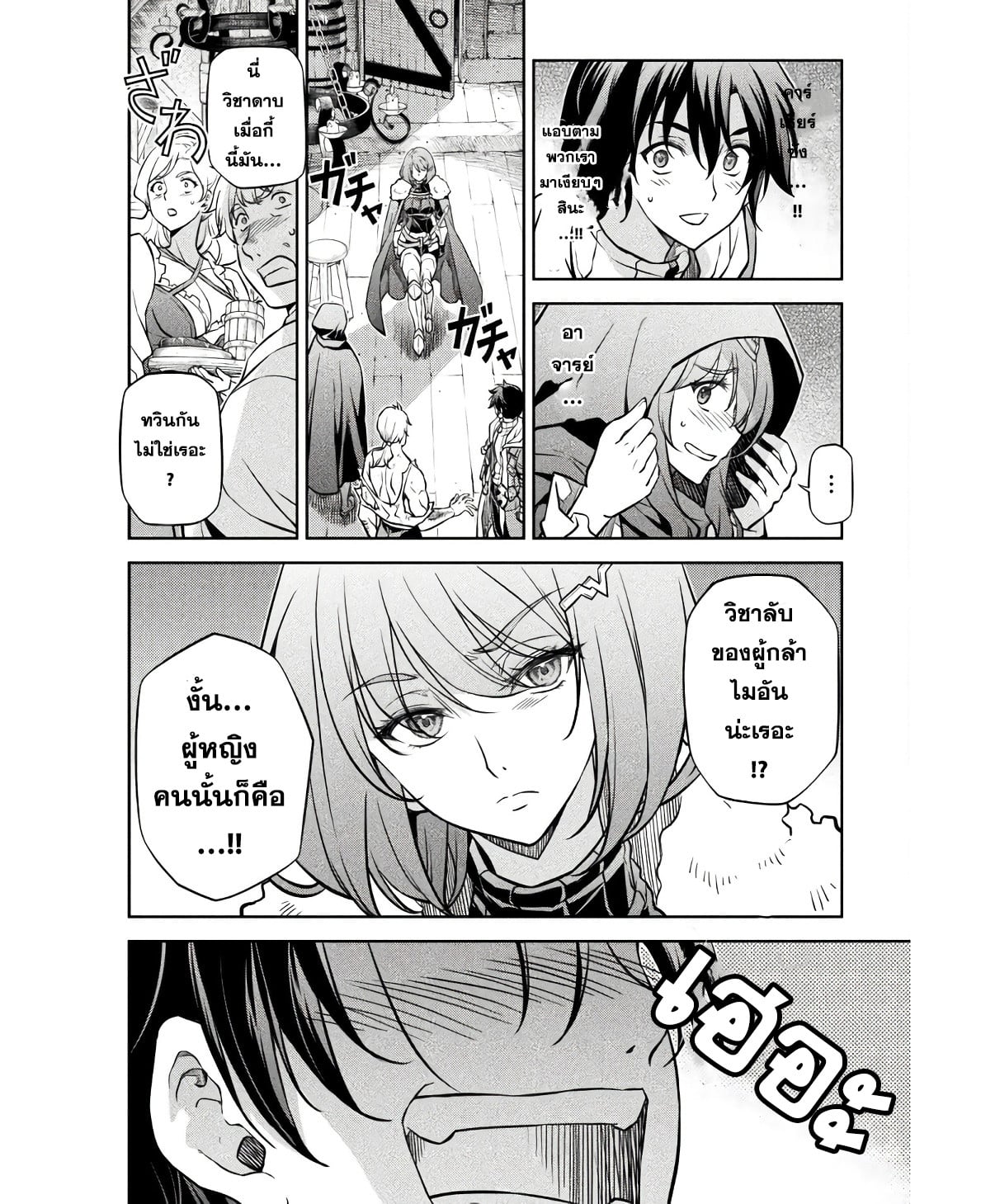 Drawing: Saikyou Mangaka wa Oekaki Skill de Isekai Musou Suru! นักวาดมังงะผู้ไร้เทียมทาน ณ แดนต่างโลก ตอนที่ 65 page 11