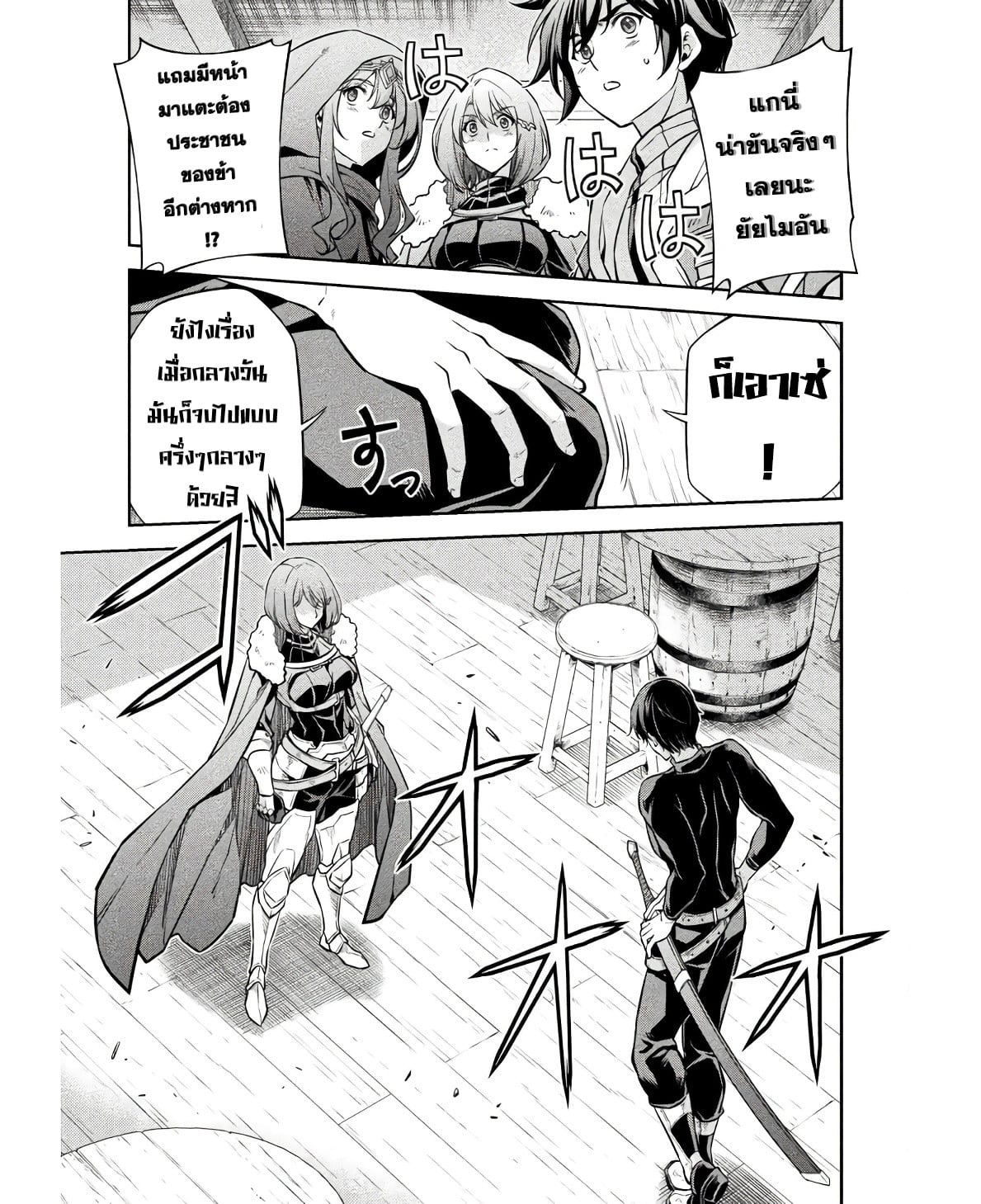 Drawing: Saikyou Mangaka wa Oekaki Skill de Isekai Musou Suru! นักวาดมังงะผู้ไร้เทียมทาน ณ แดนต่างโลก ตอนที่ 65 page 12