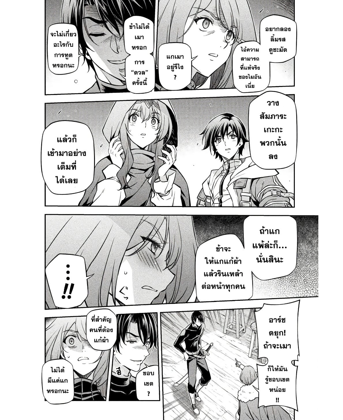 Drawing: Saikyou Mangaka wa Oekaki Skill de Isekai Musou Suru! นักวาดมังงะผู้ไร้เทียมทาน ณ แดนต่างโลก ตอนที่ 65 page 13