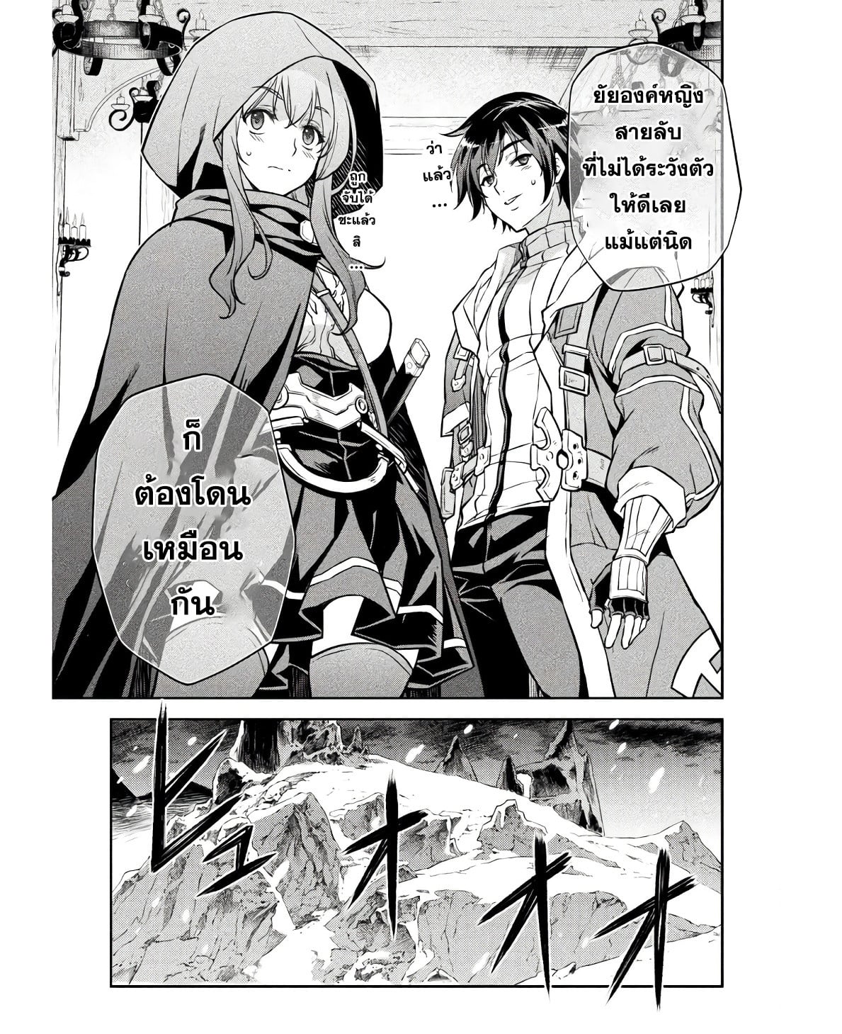 Drawing: Saikyou Mangaka wa Oekaki Skill de Isekai Musou Suru! นักวาดมังงะผู้ไร้เทียมทาน ณ แดนต่างโลก ตอนที่ 65 page 14