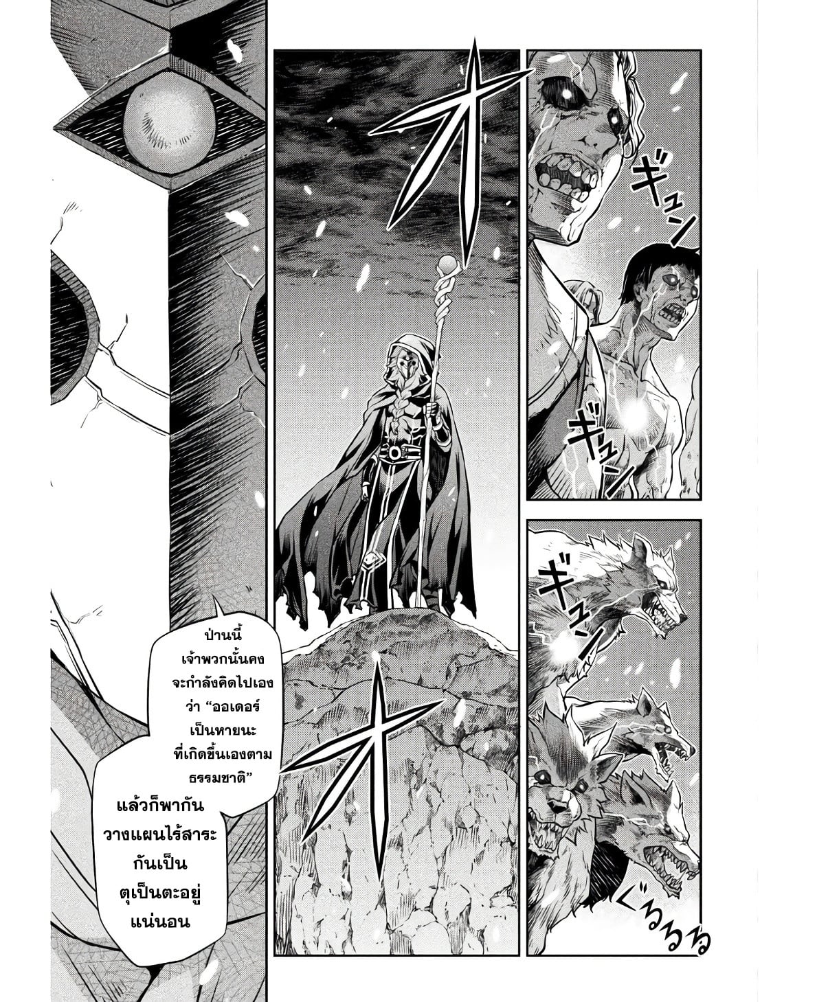 Drawing: Saikyou Mangaka wa Oekaki Skill de Isekai Musou Suru! นักวาดมังงะผู้ไร้เทียมทาน ณ แดนต่างโลก ตอนที่ 65 page 16